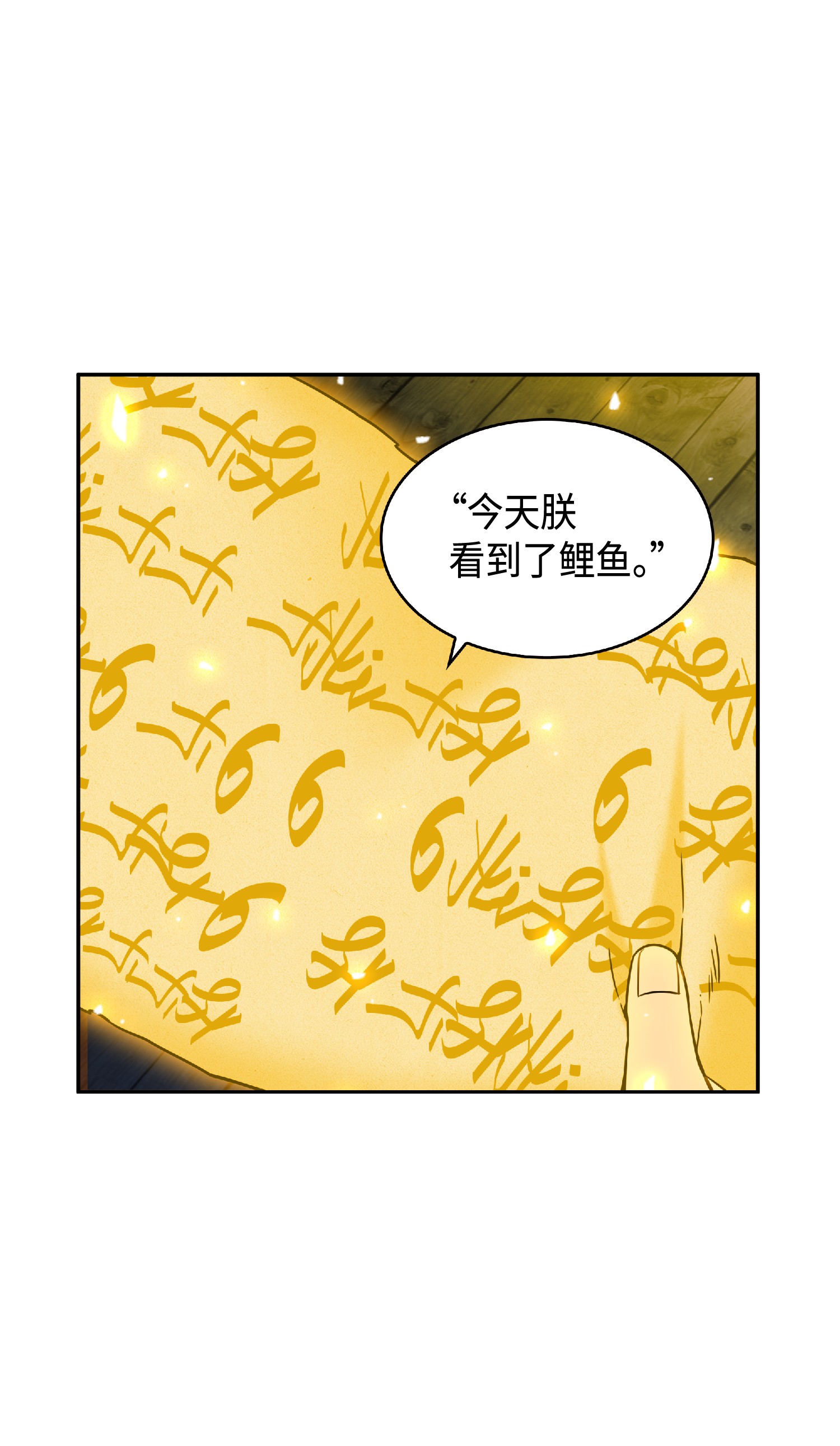 088 文坛世纪对决38