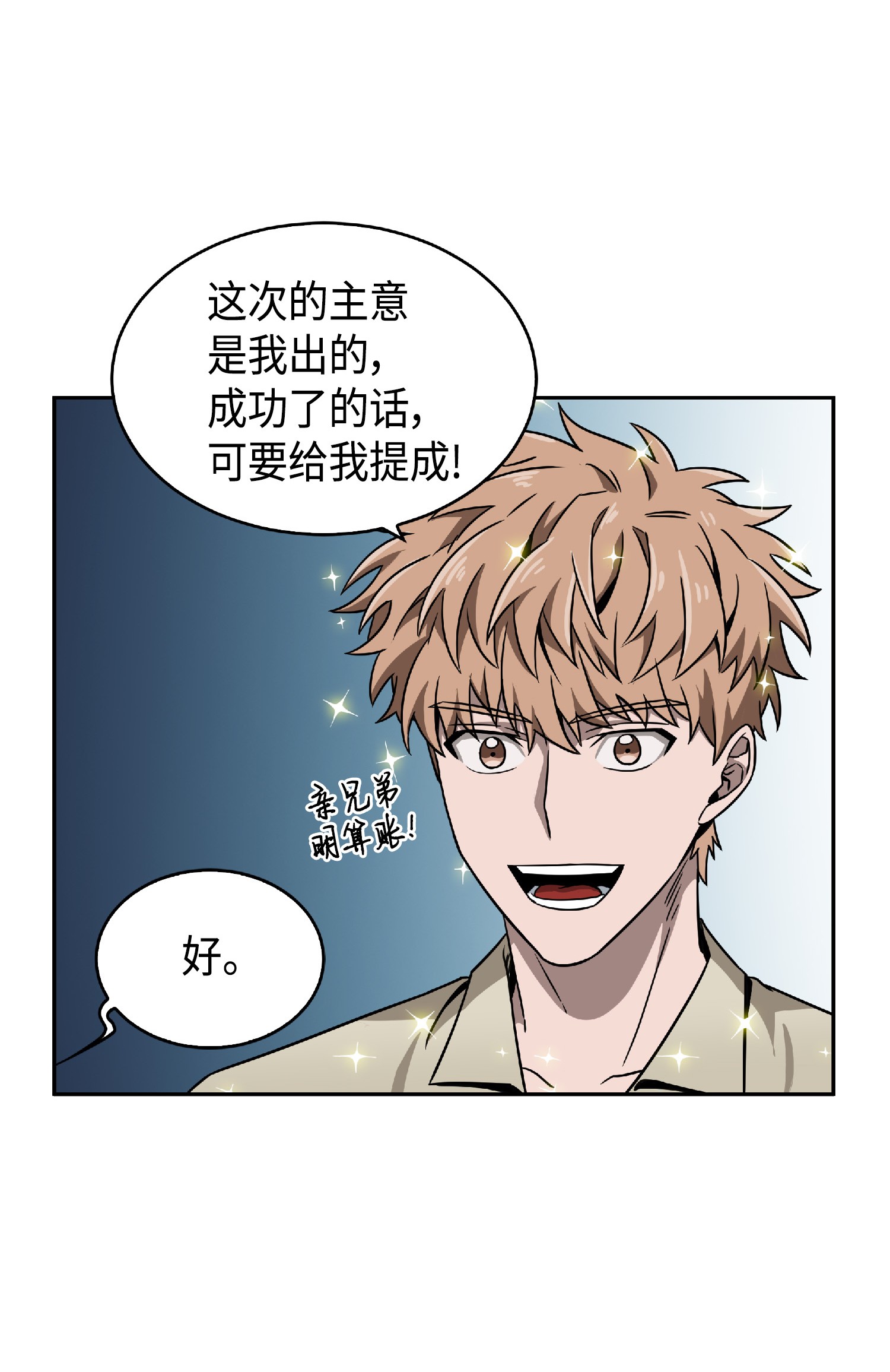 082 会赚钱的宝物79