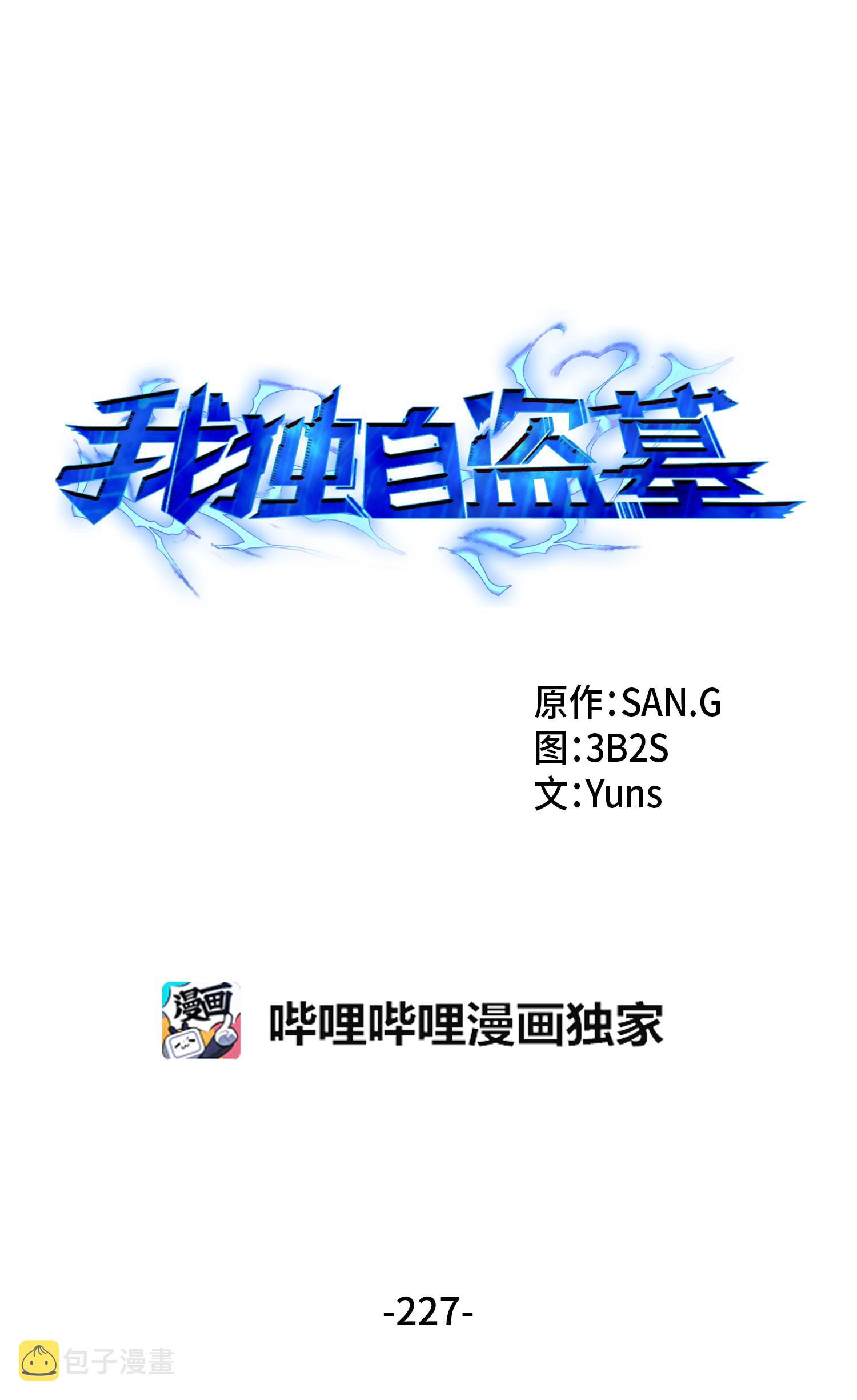 227 解雇5