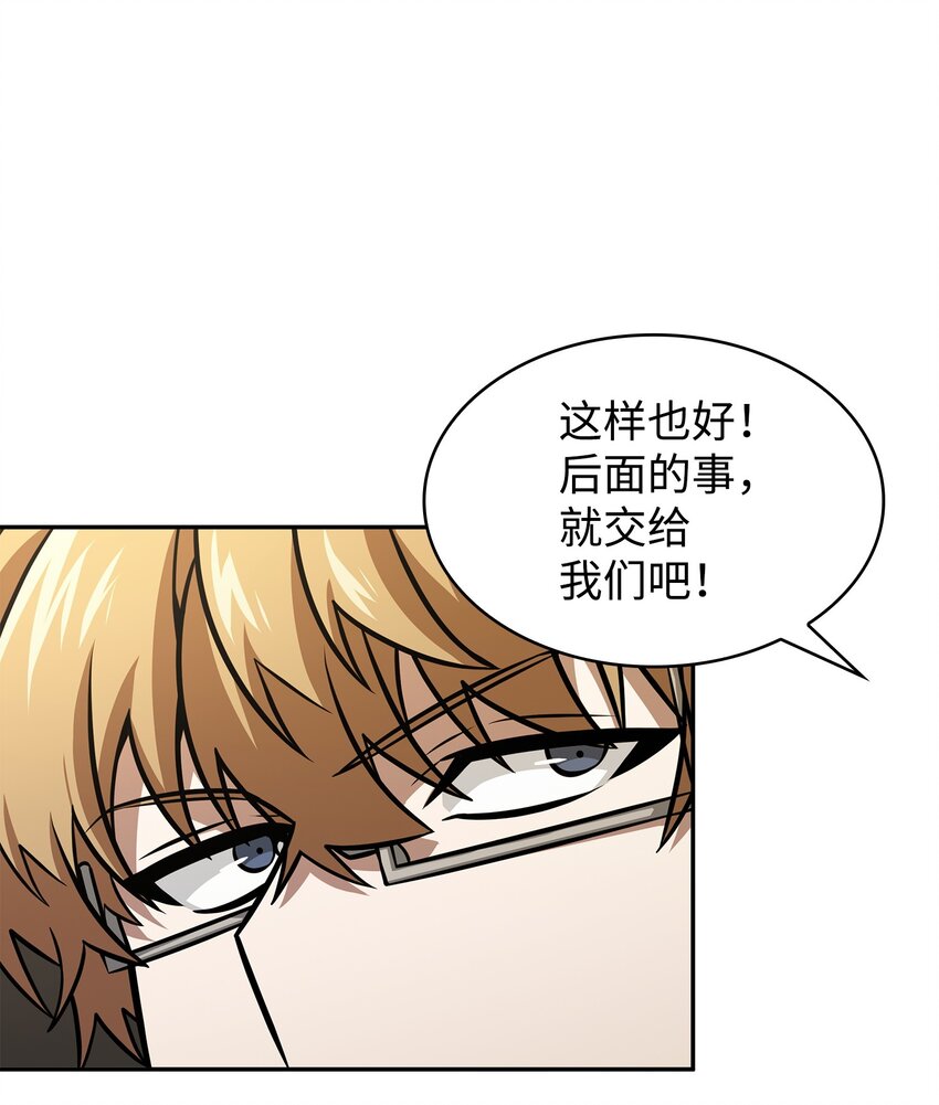379 潘多拉的危机35