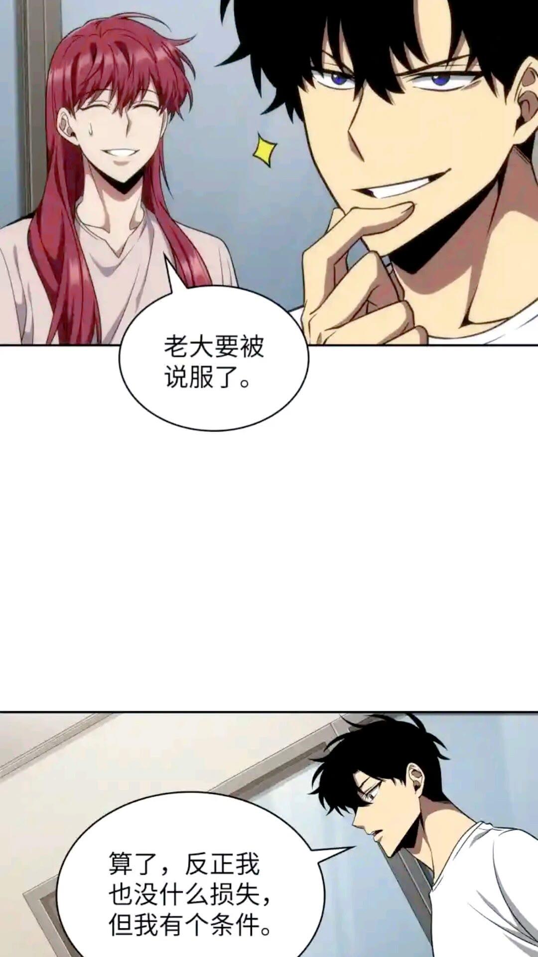 296 至宝之争49