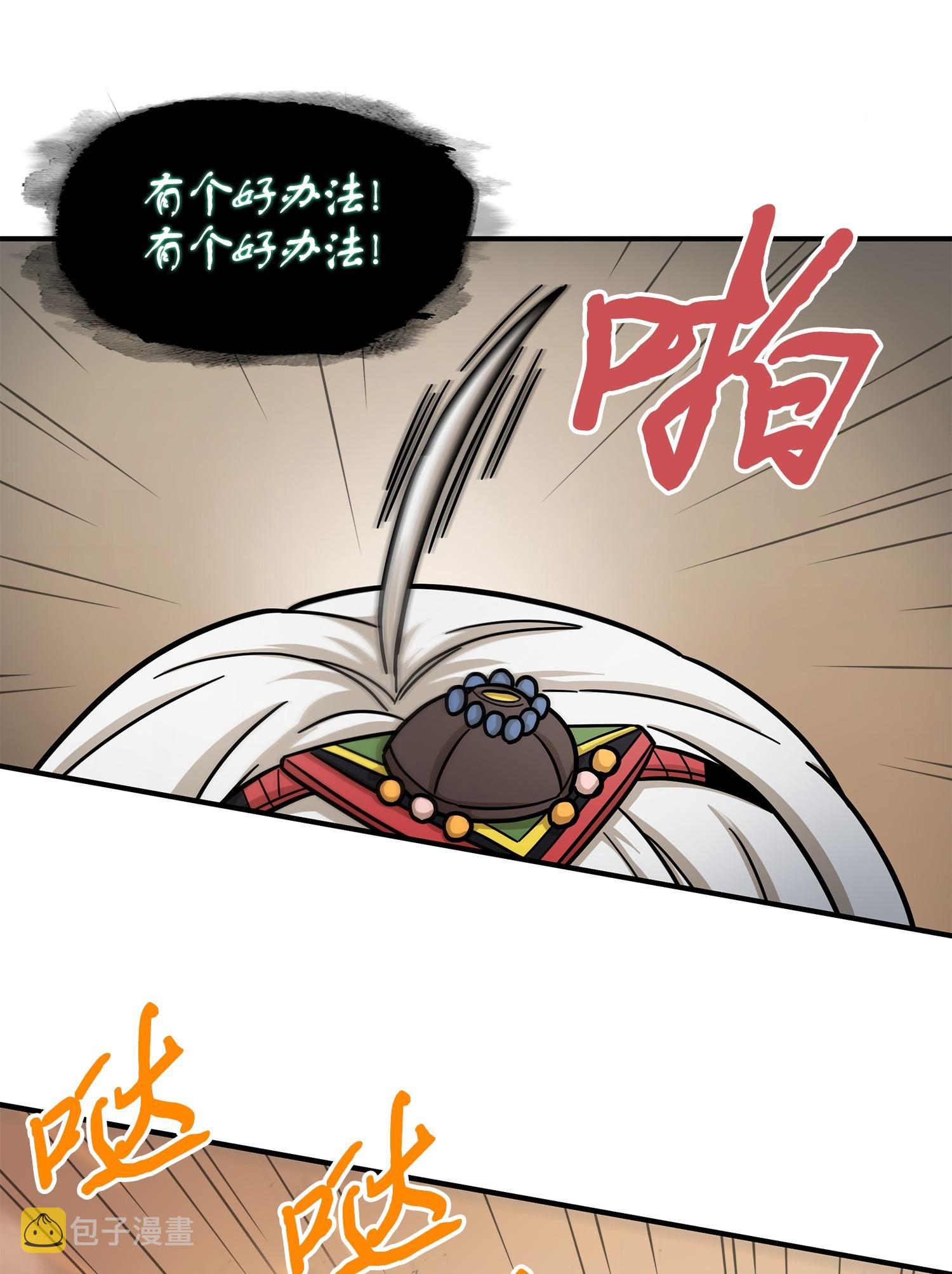 180 主人降临17