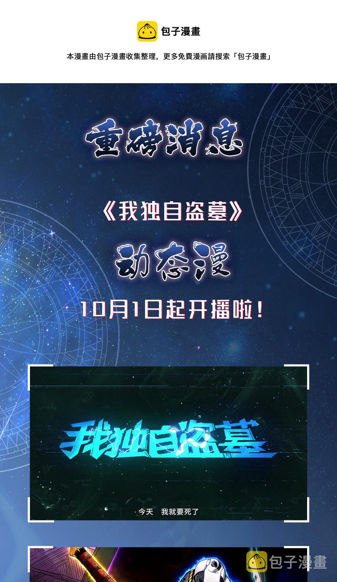 106 交出秘籍72