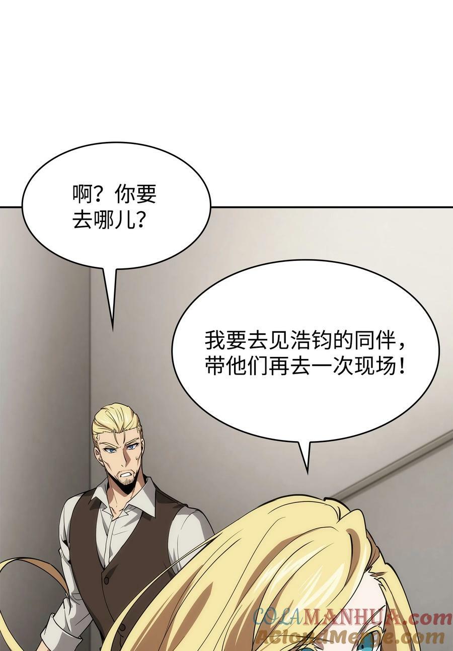 410 消失的浩钧36