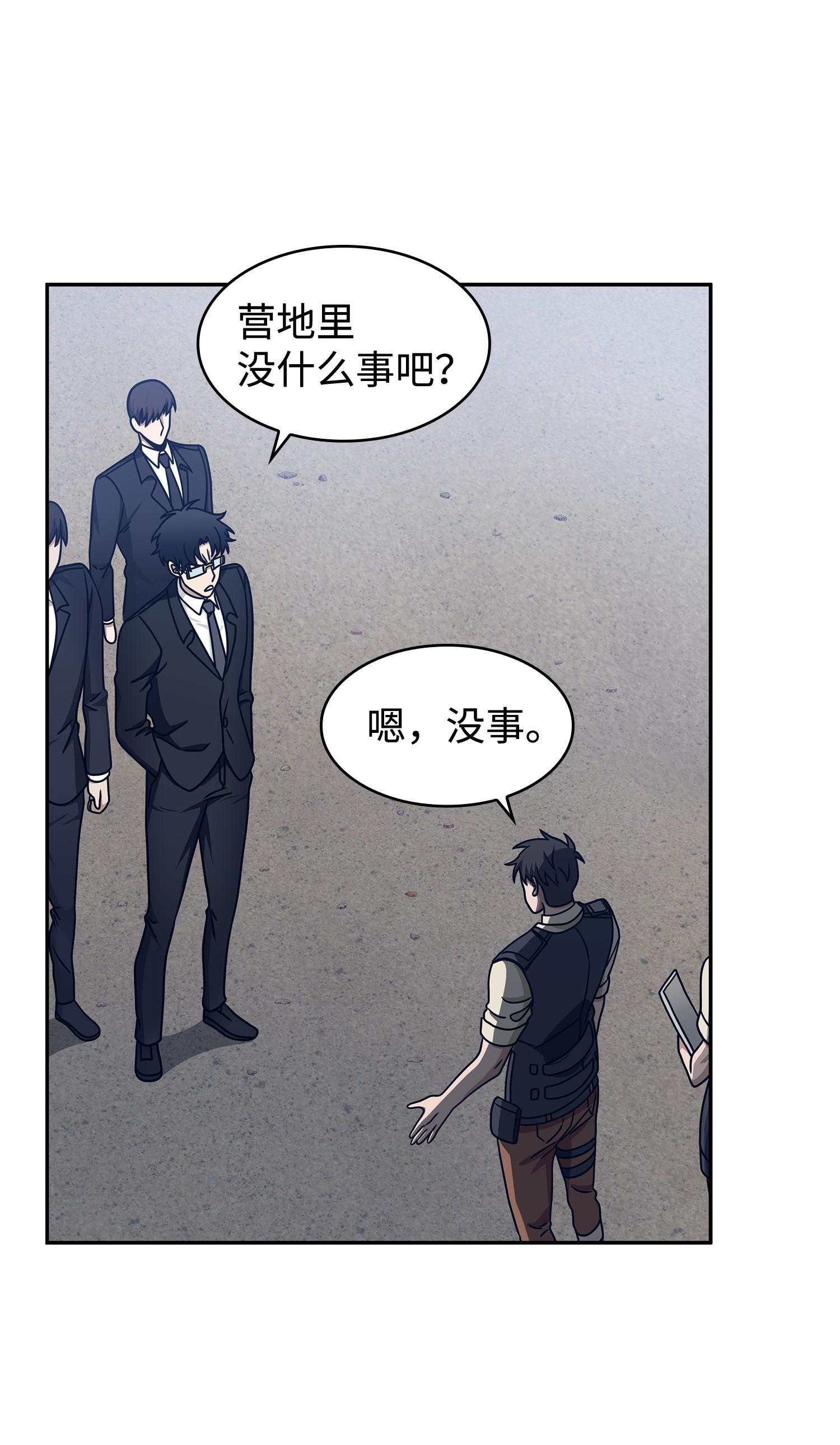 187 混入其中55