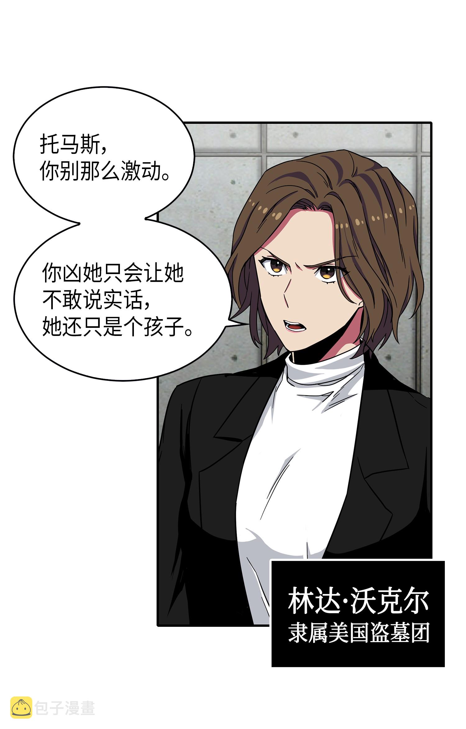 048 成为宝物的公敌3