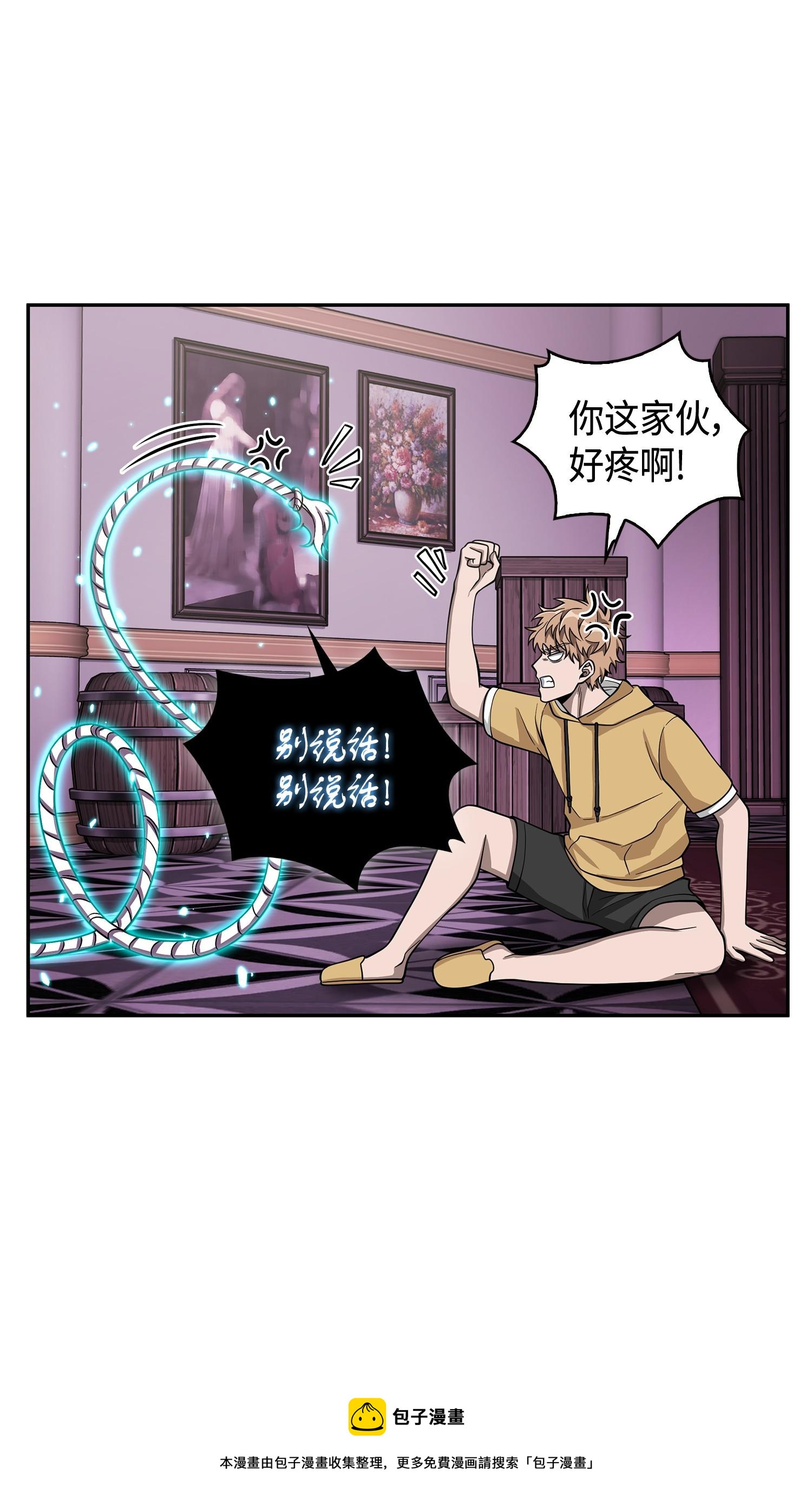 106 交出秘籍8