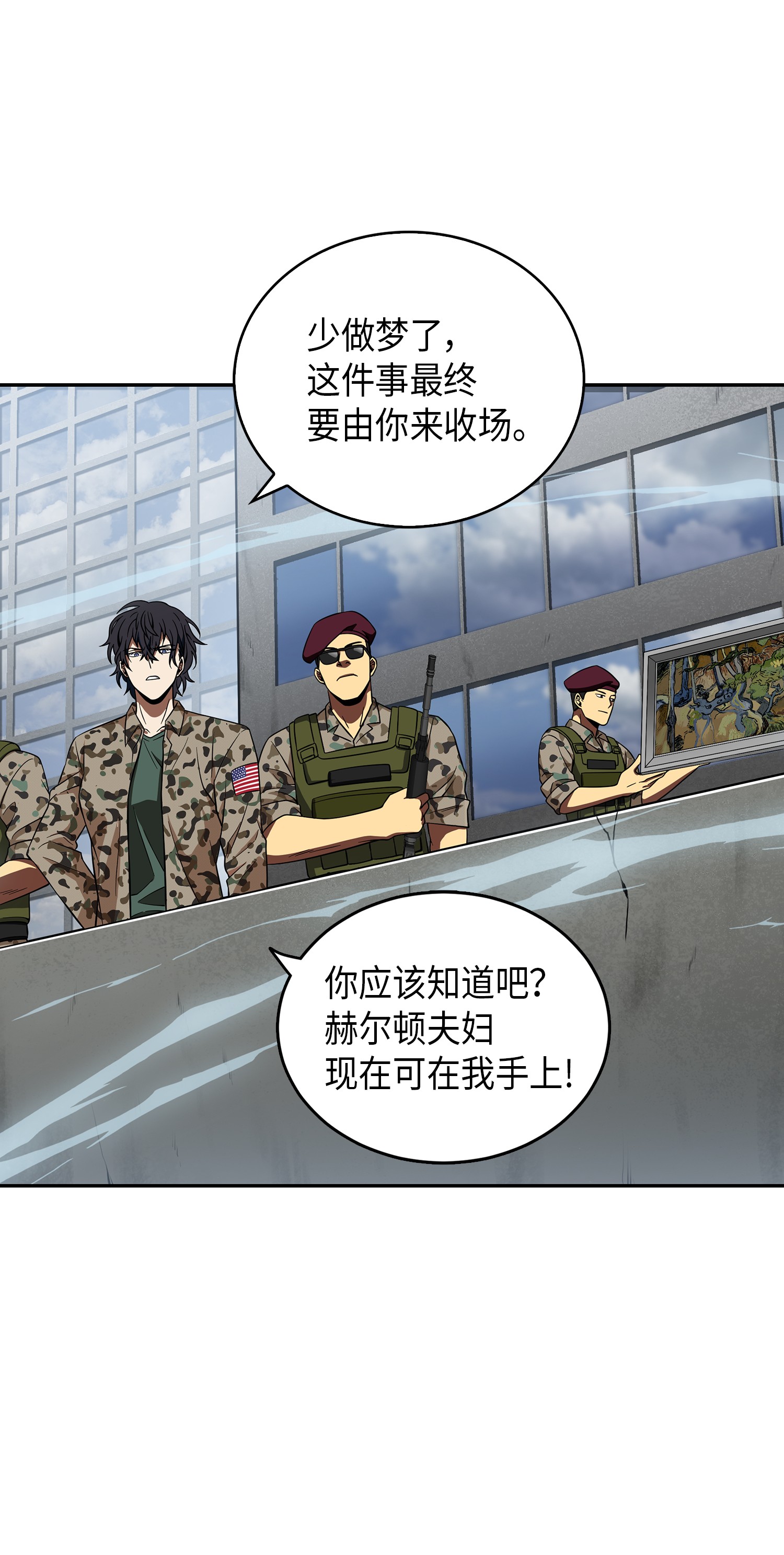 066 赫尔顿家的危机46