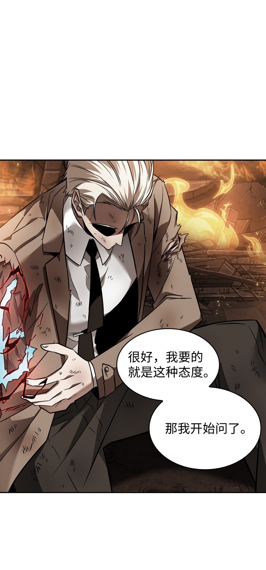 372 阿卡西记录21
