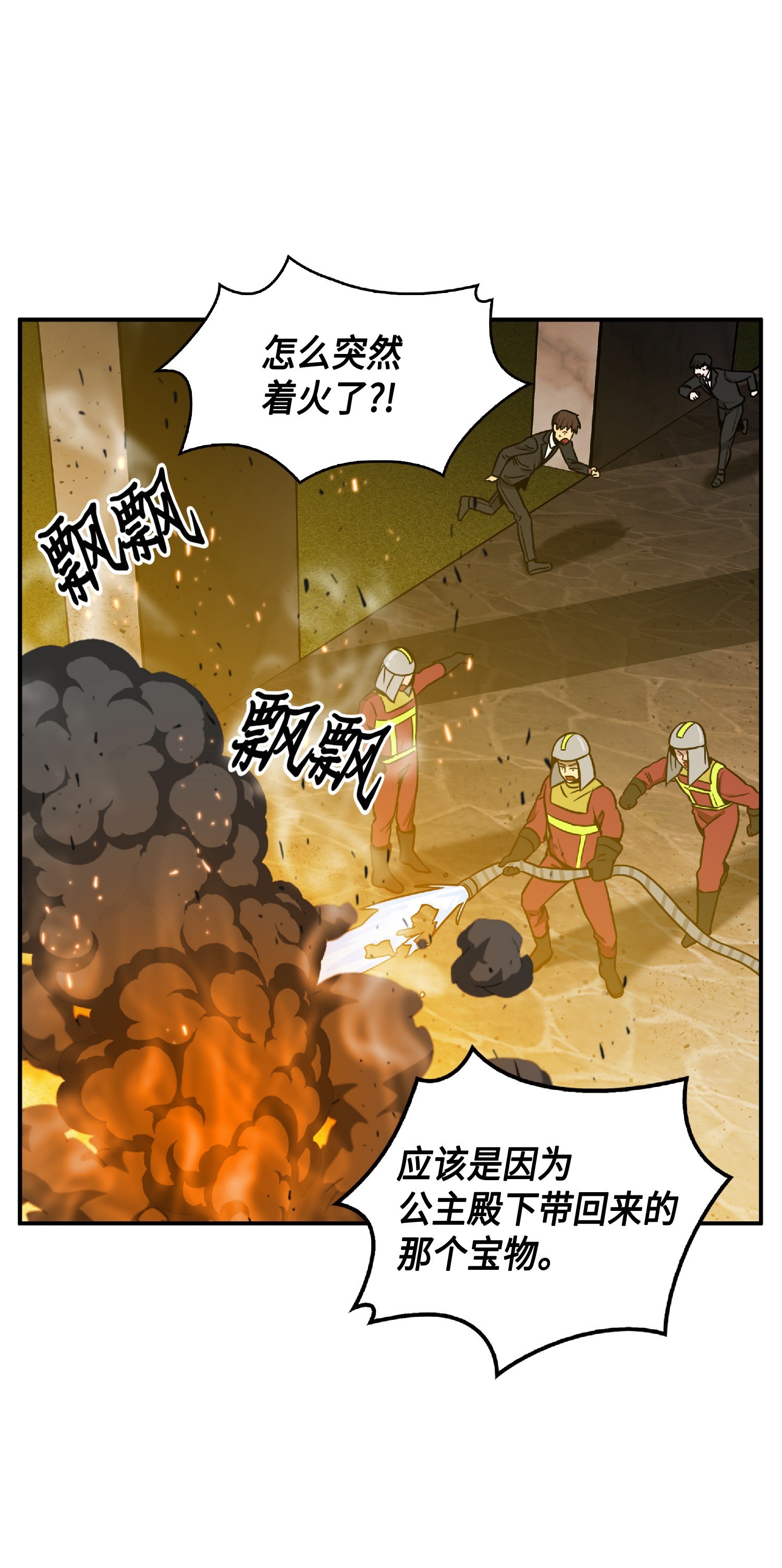 086 失踪的宝物39