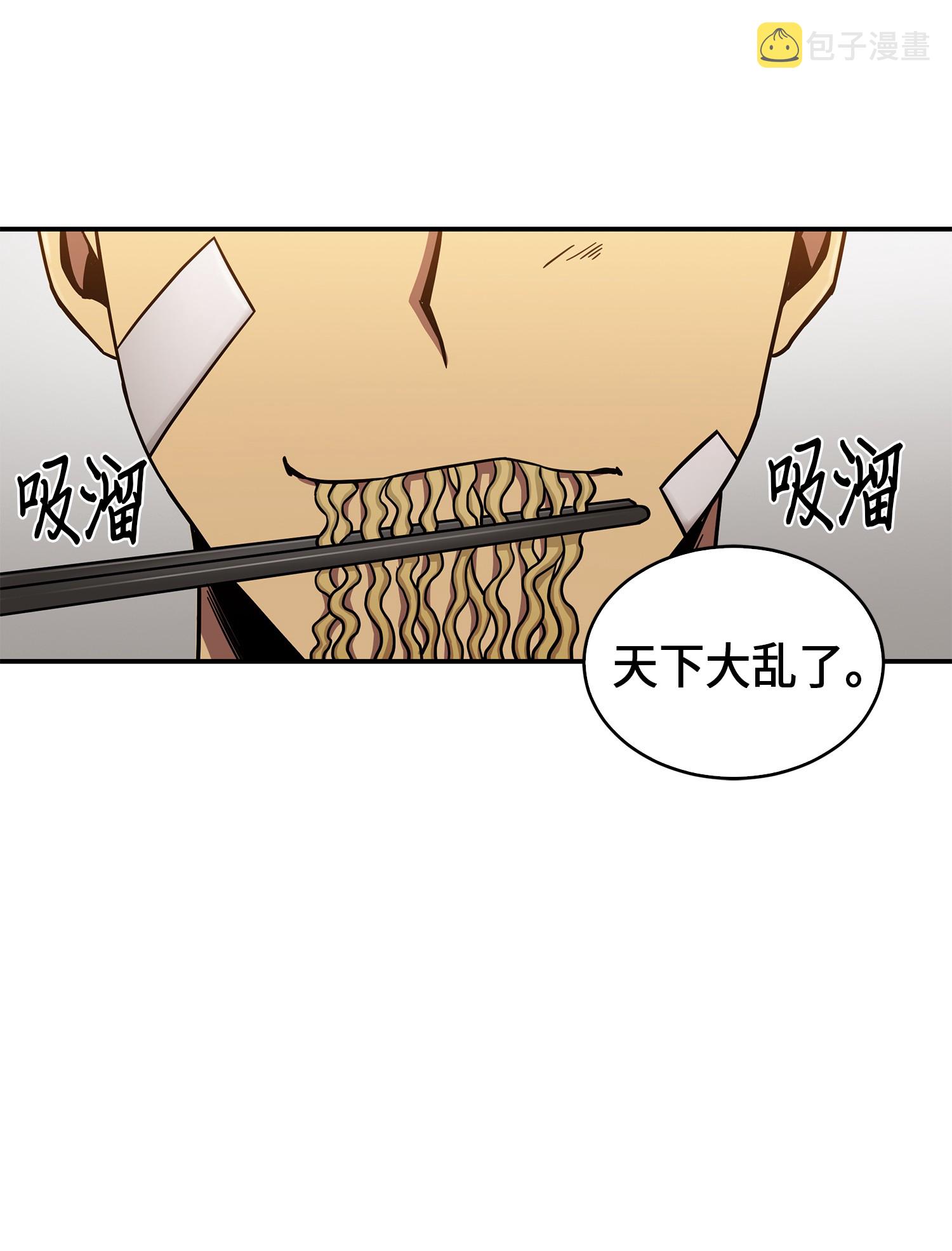 042 村正刀的陨落24