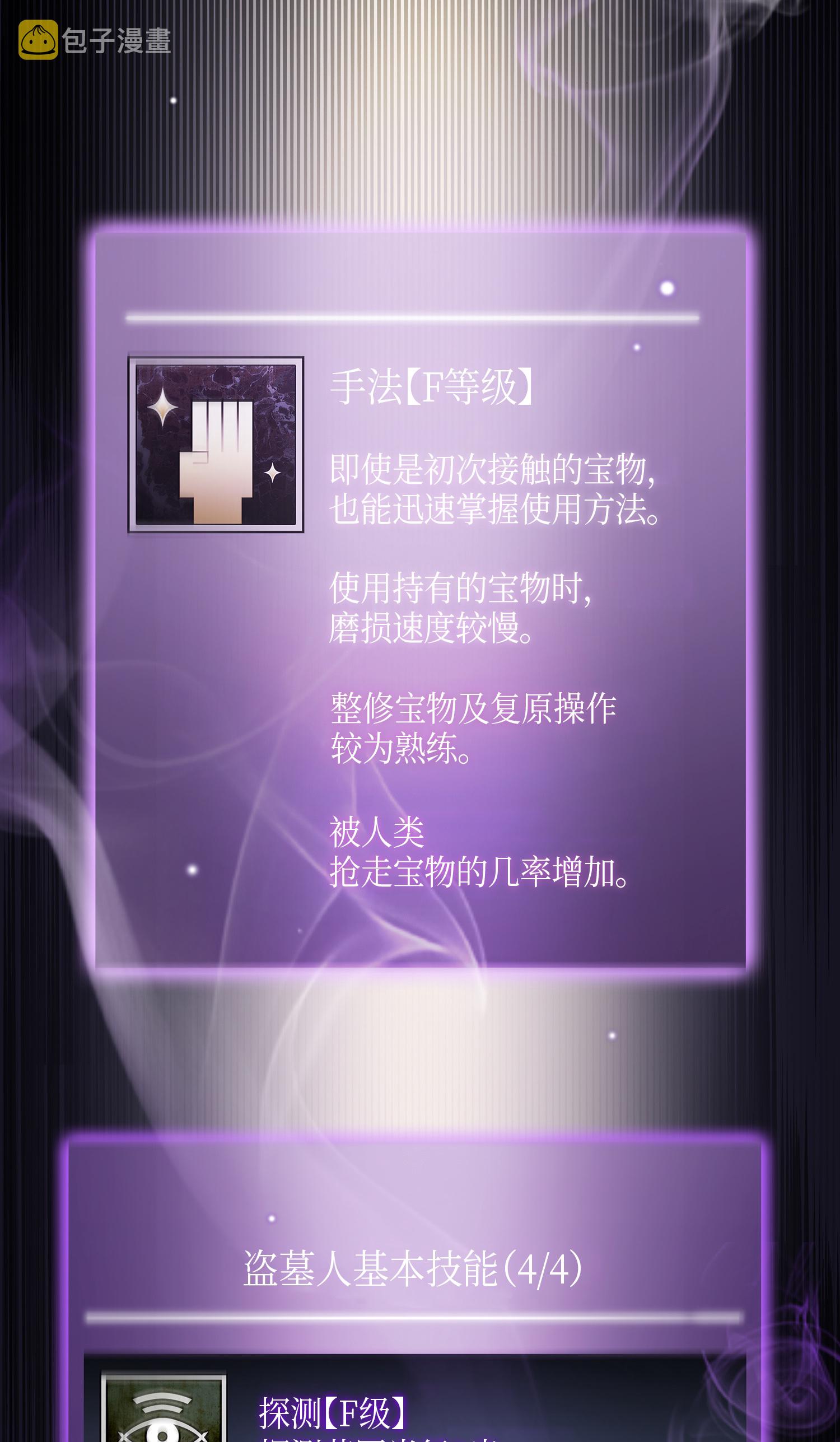 018 真正的盗墓者17