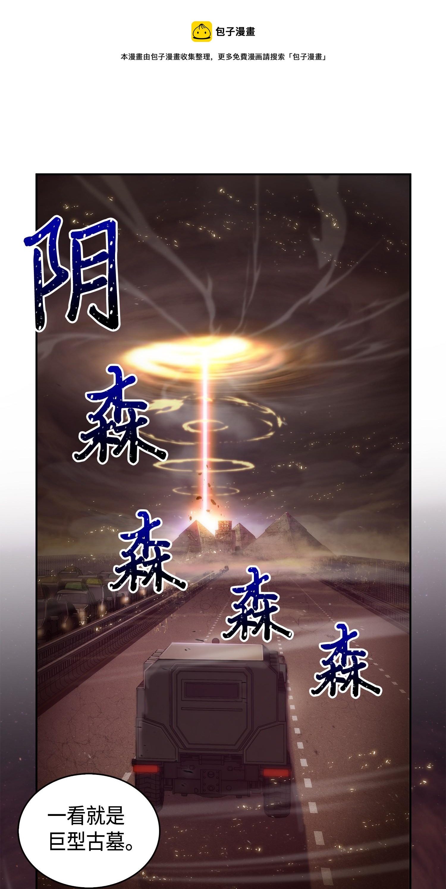 146 突现巨墓64