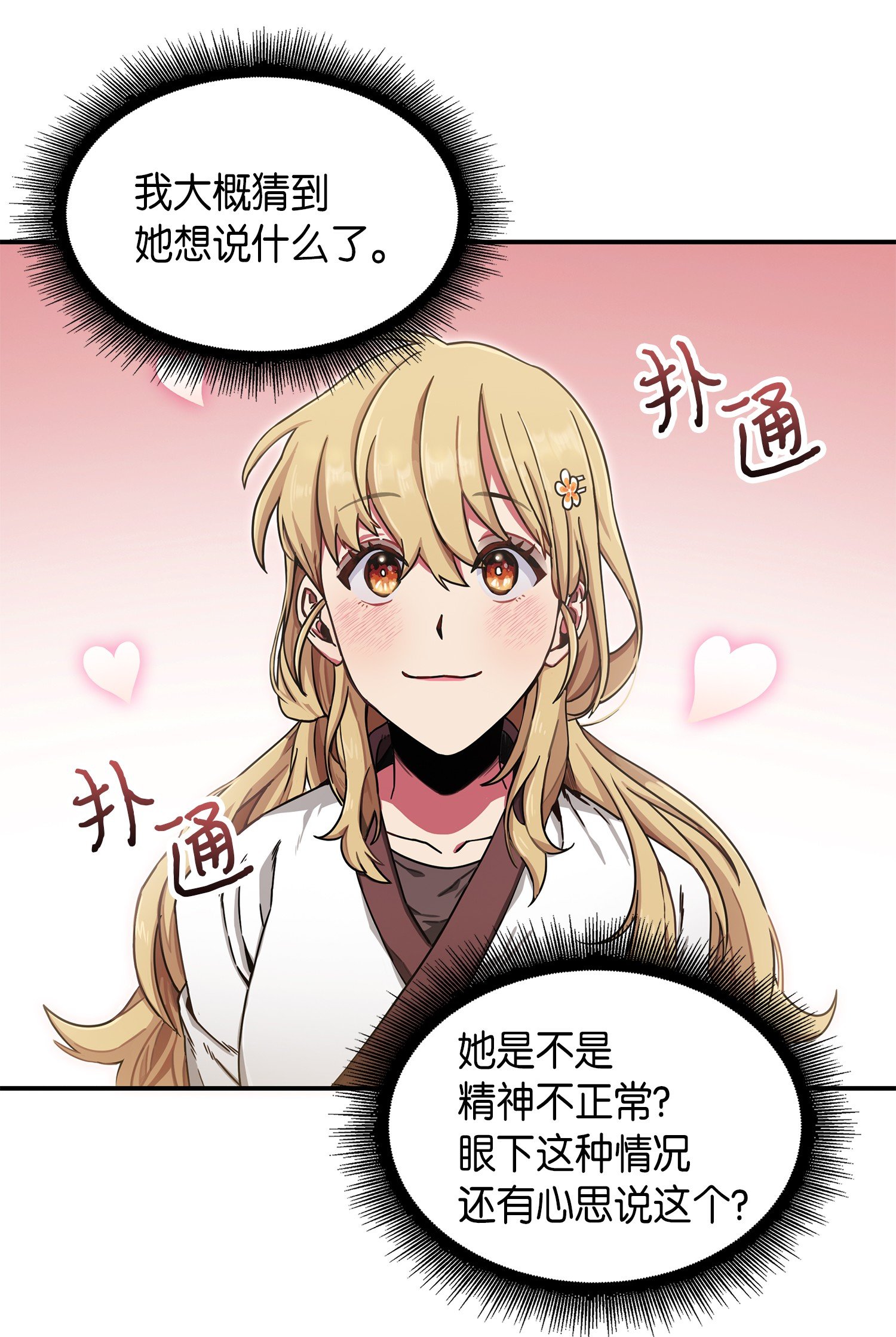 024 我们去约会吧15