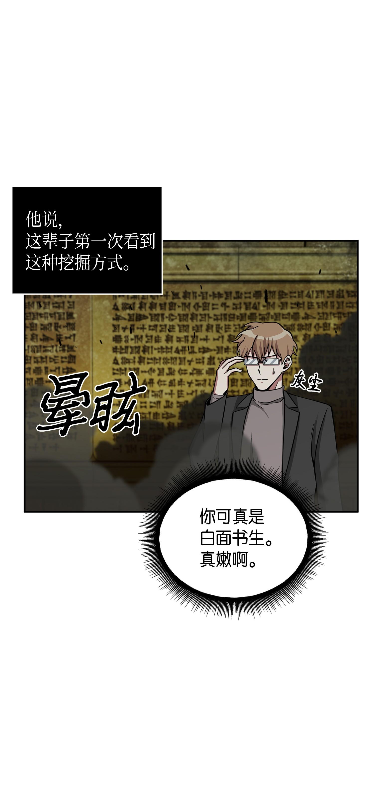 122 掉入陷阱58