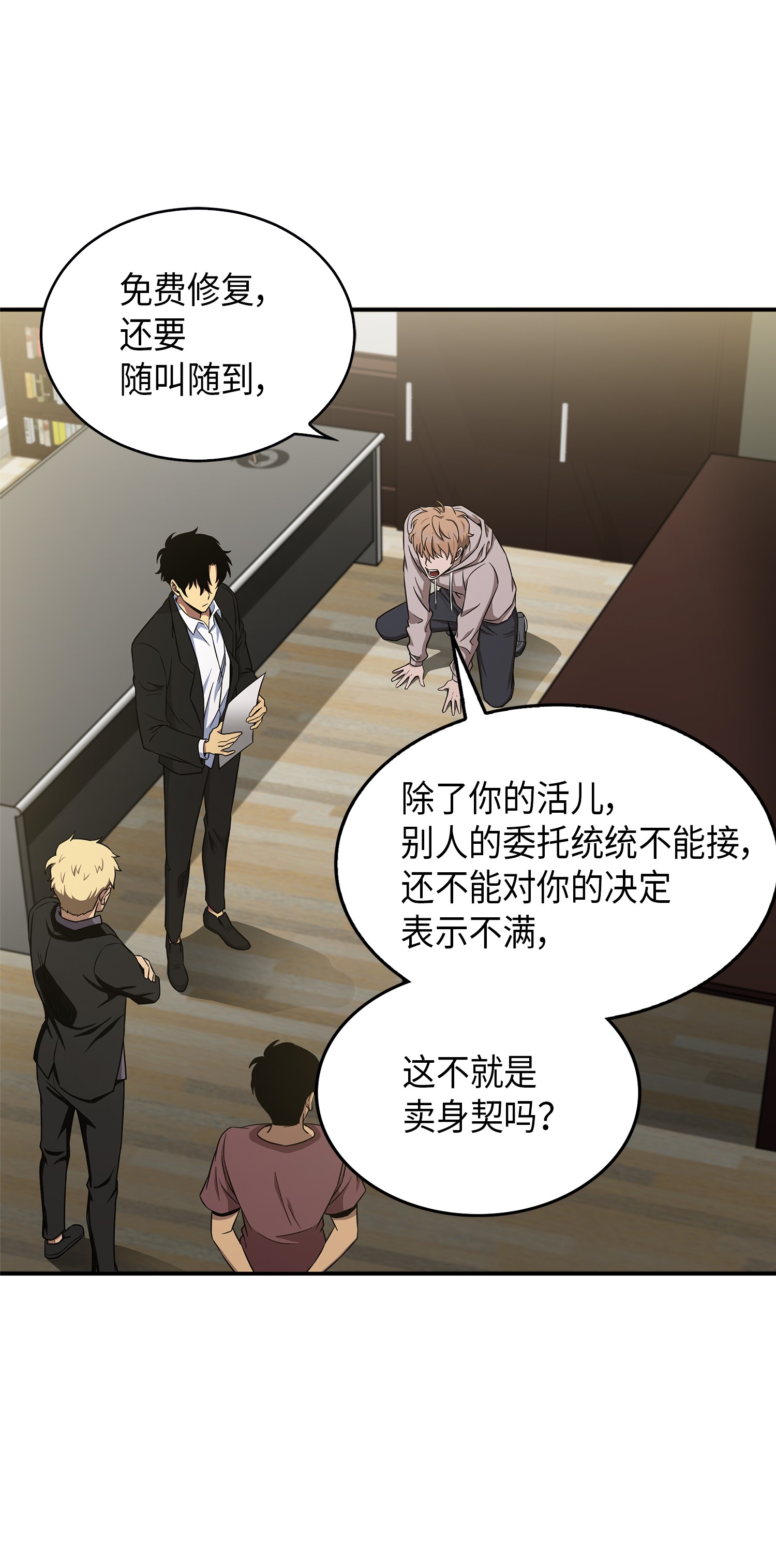 044 专属合同or卖身契？57