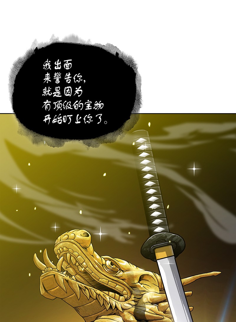 069 王会长的邀请41