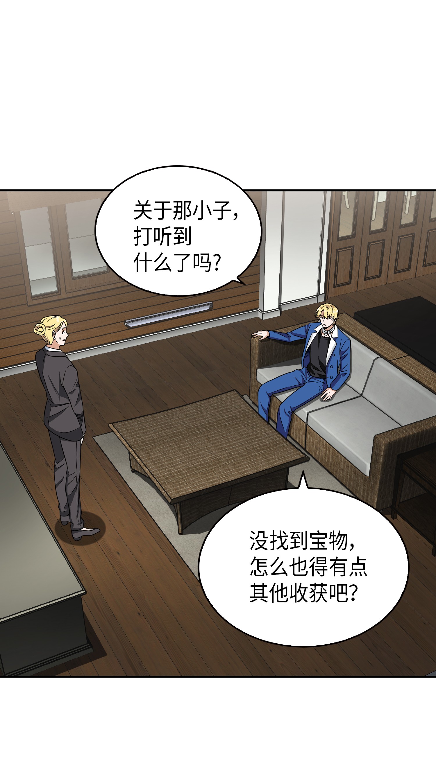 081 文豪间的对决59