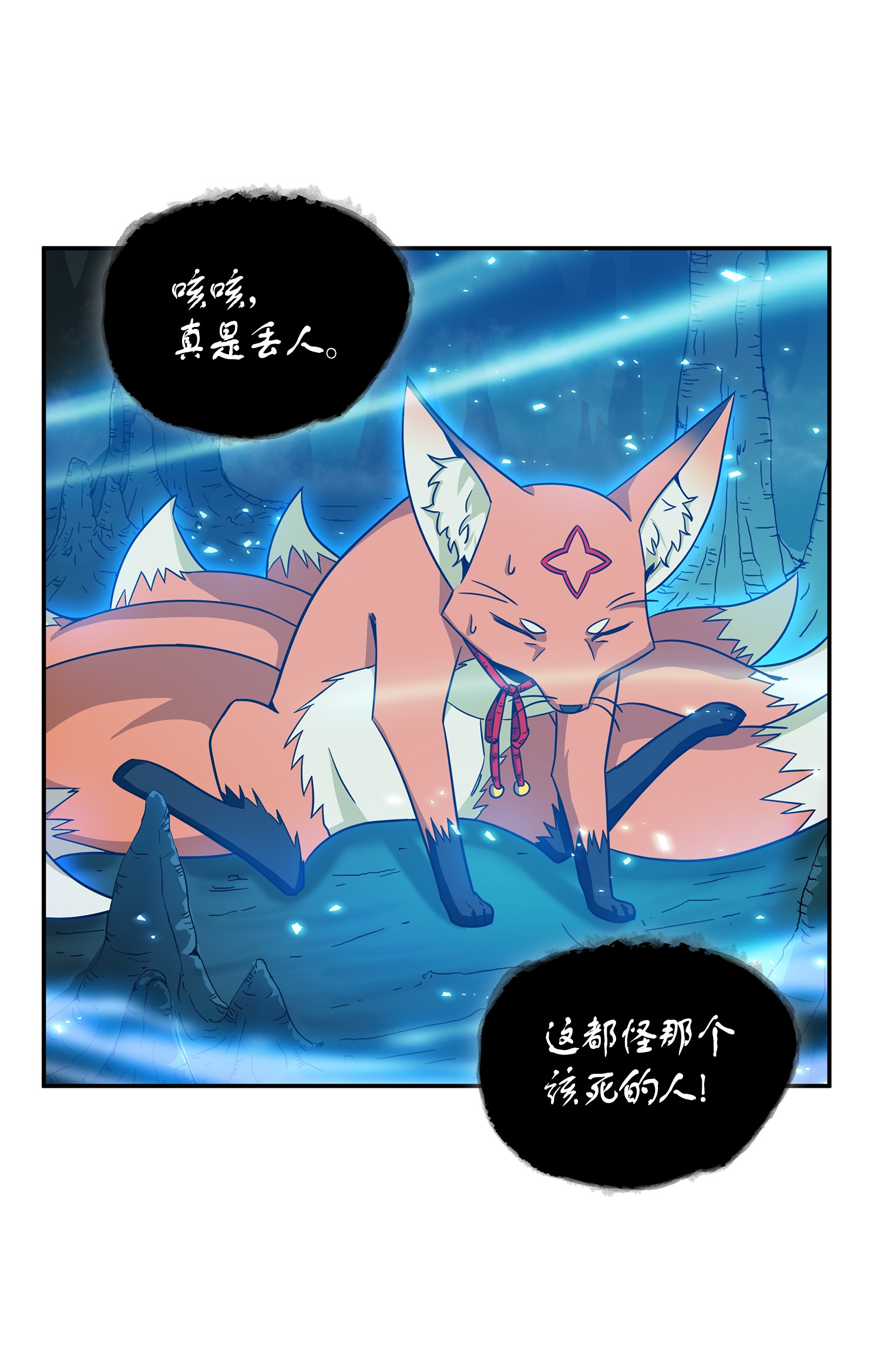 096 妲己宝物75