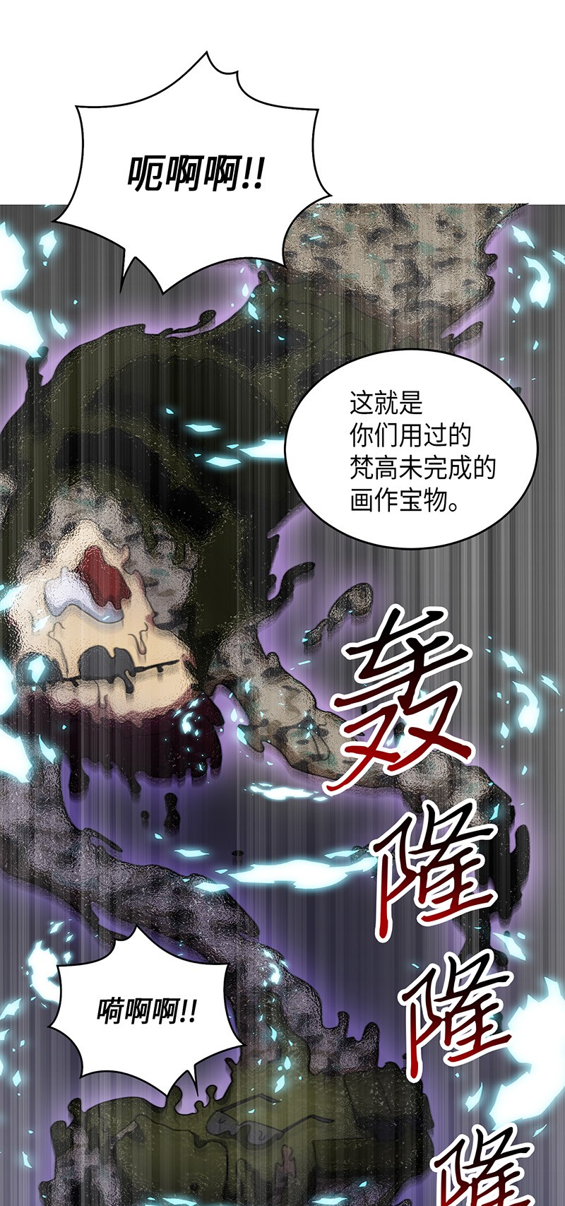068 战争之王的结局69