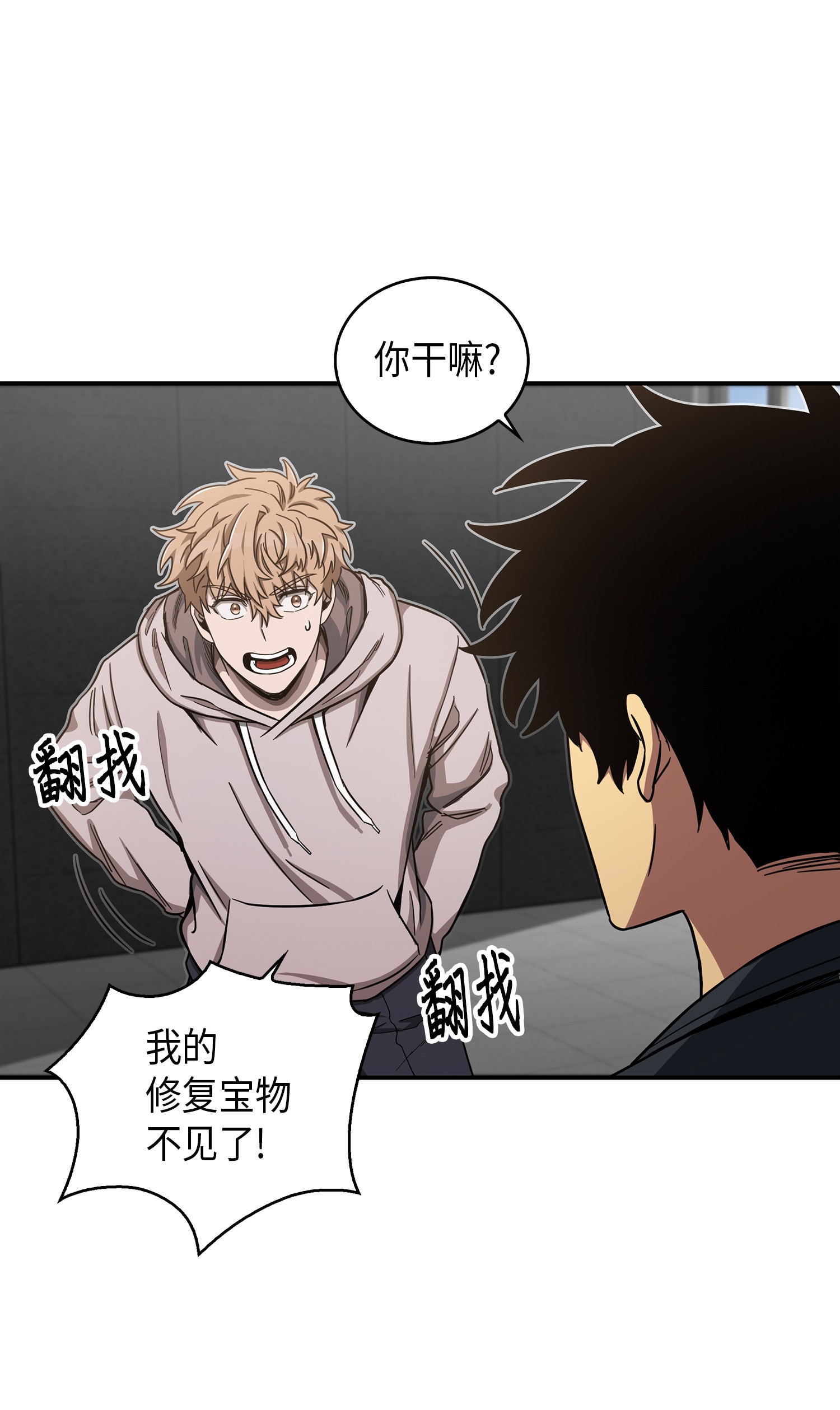 047 宝物被盗28