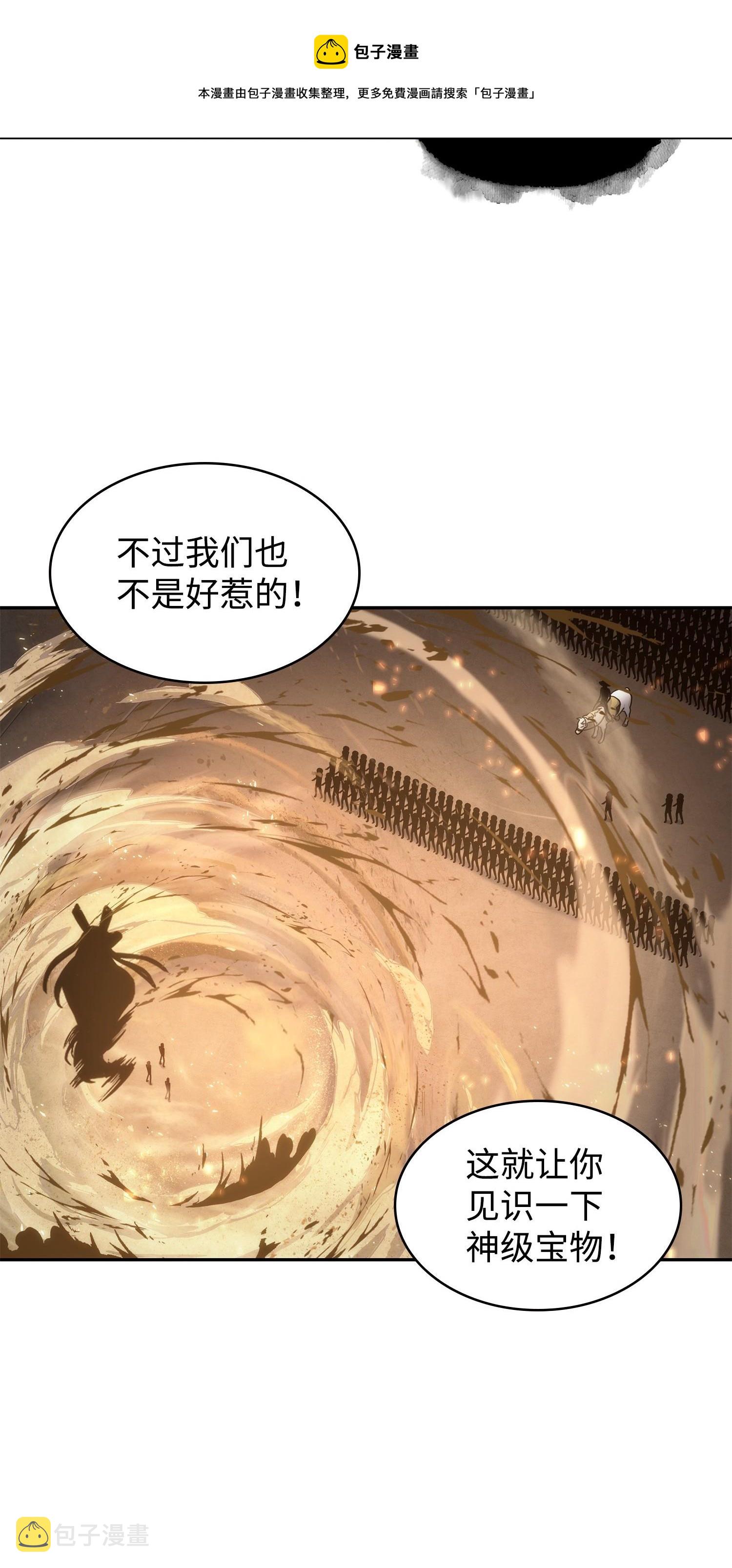 192 进军古墓40