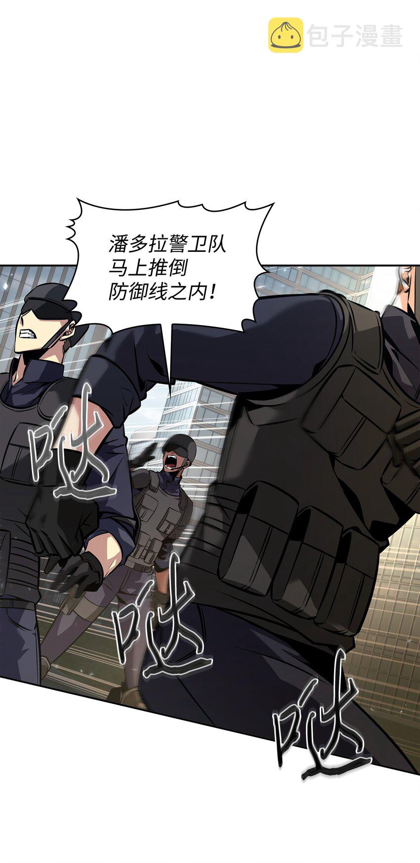 377 潘多拉总部36