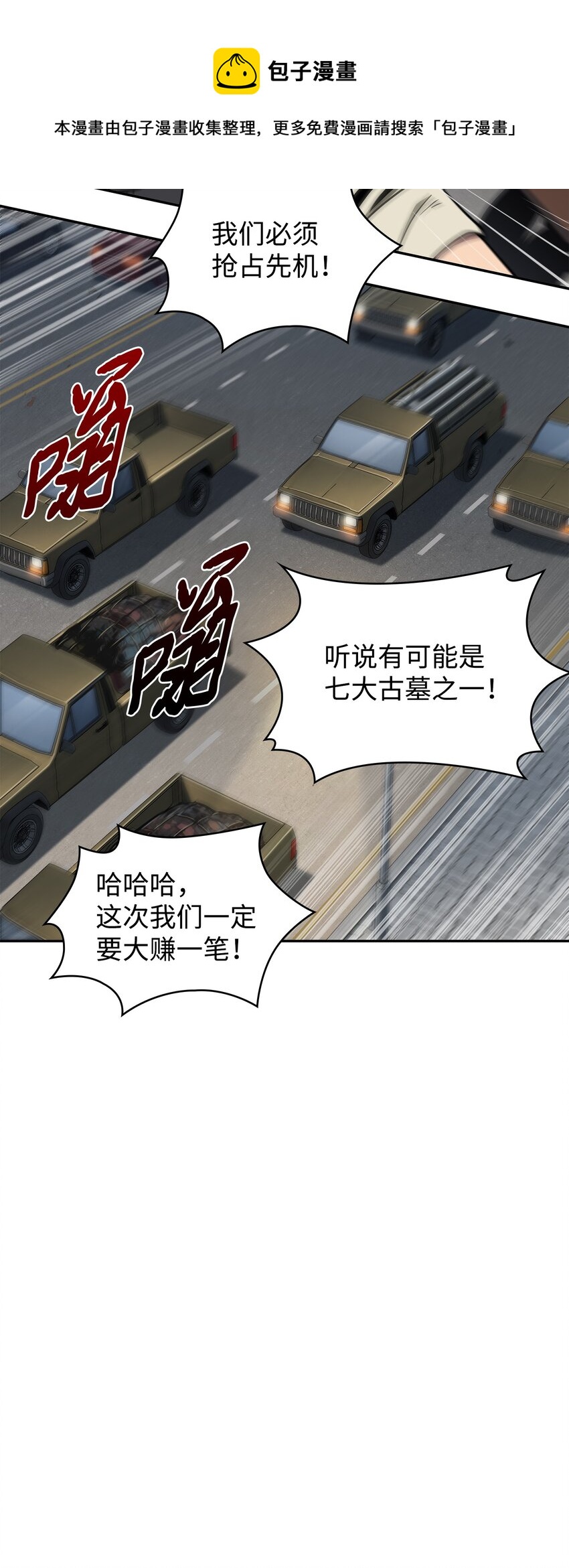 282 贪欲出世4