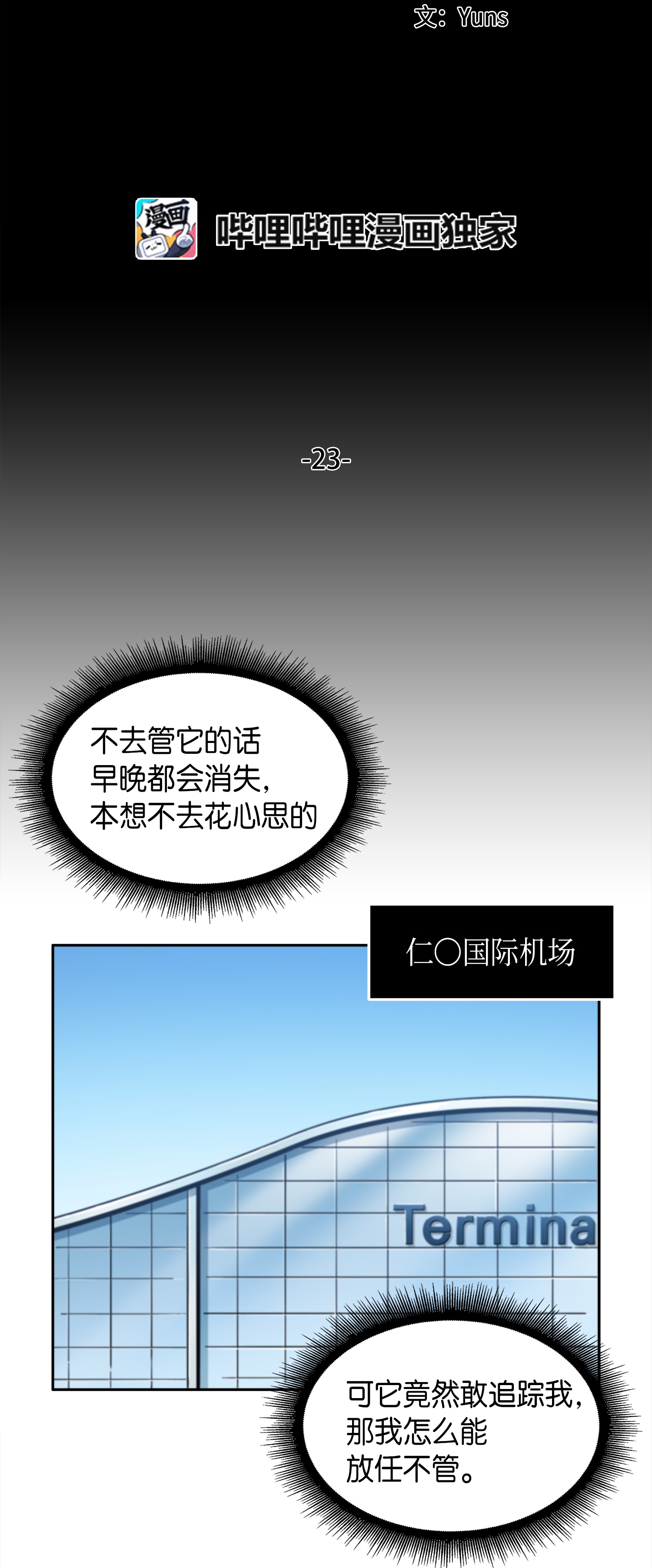 023 未来记12