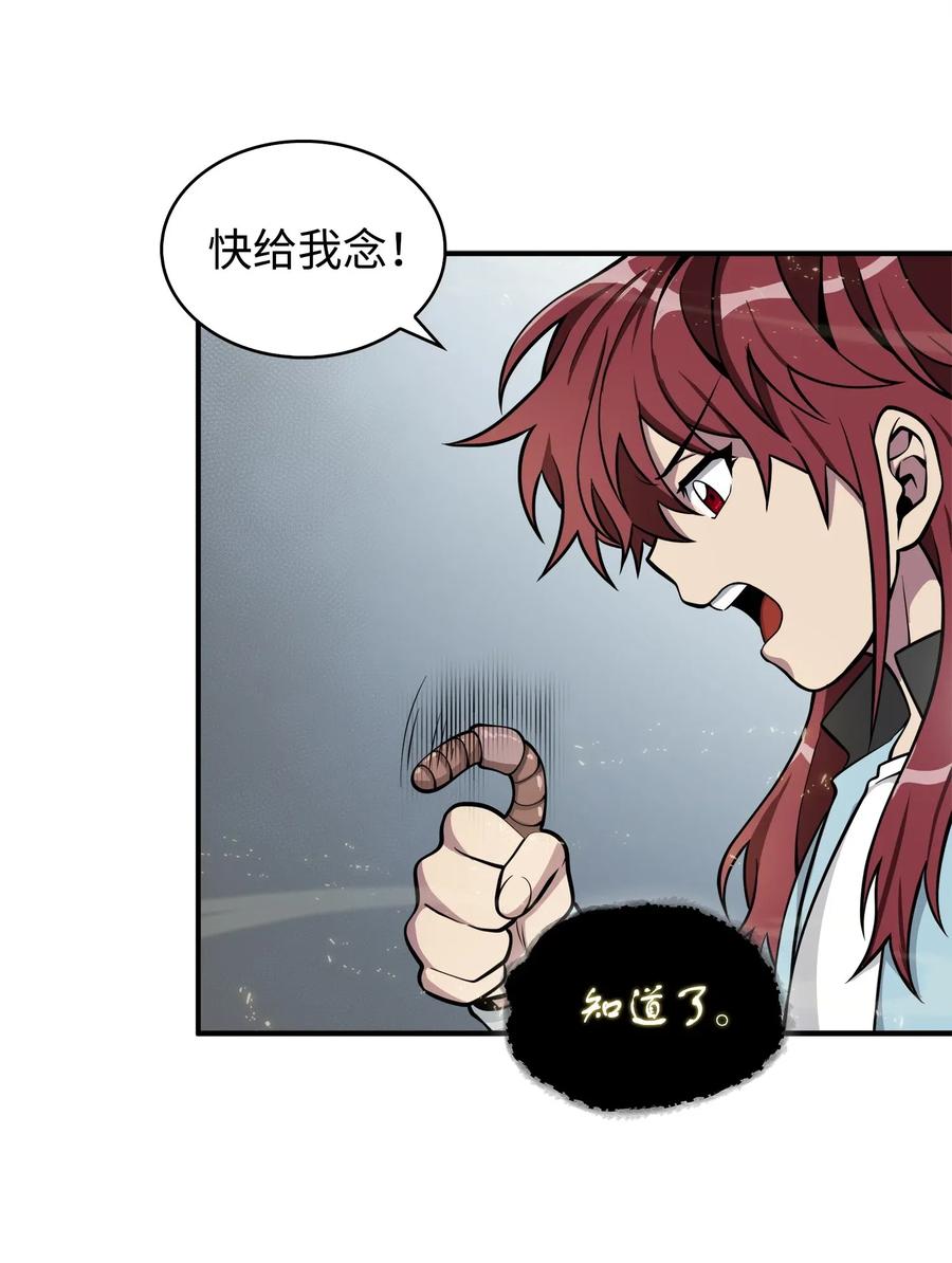 154 争斗17