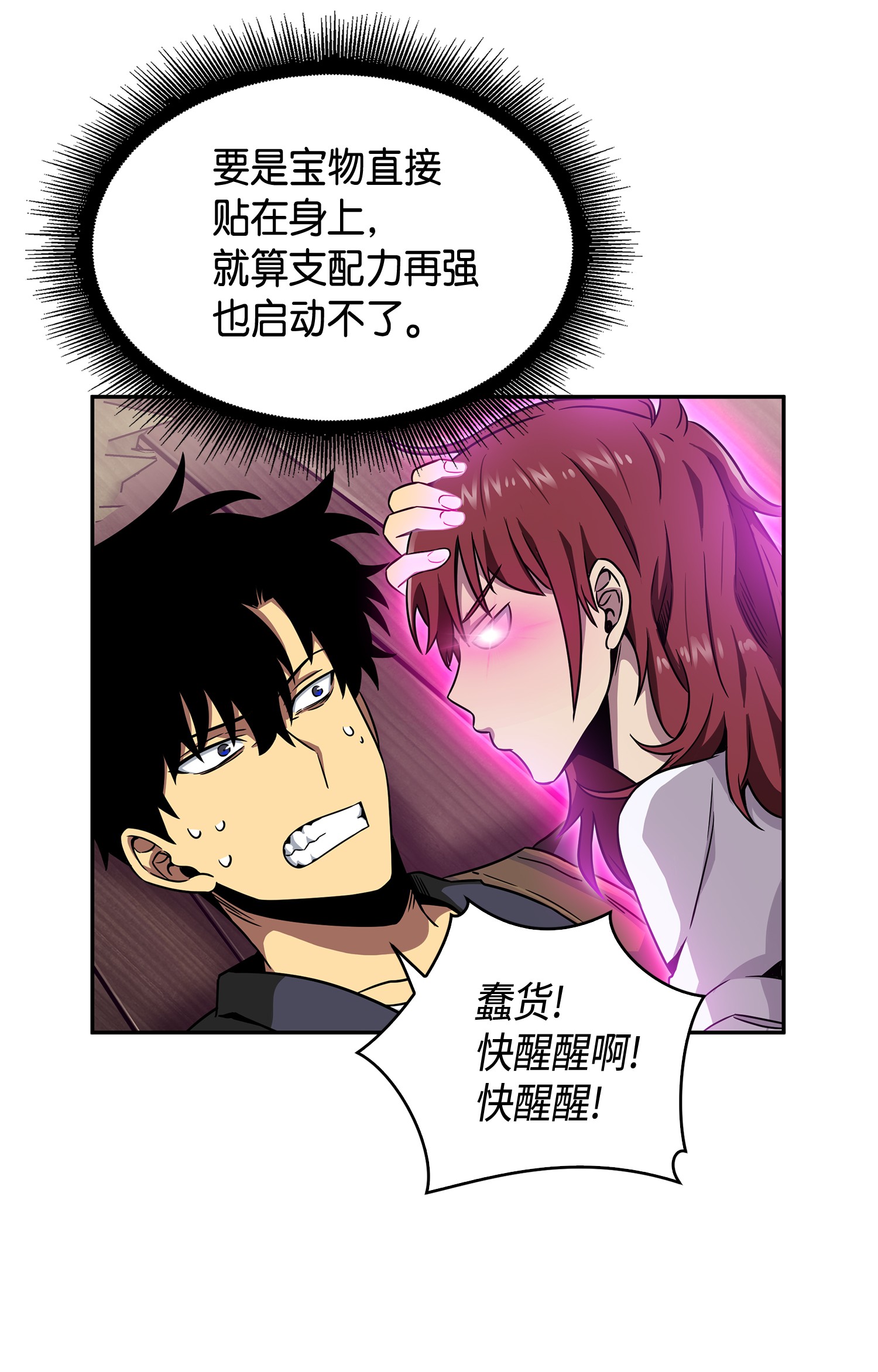 093 真正的主人52