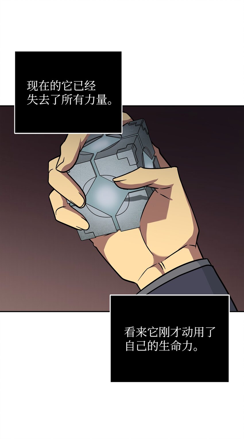 290 玛门的牺牲41
