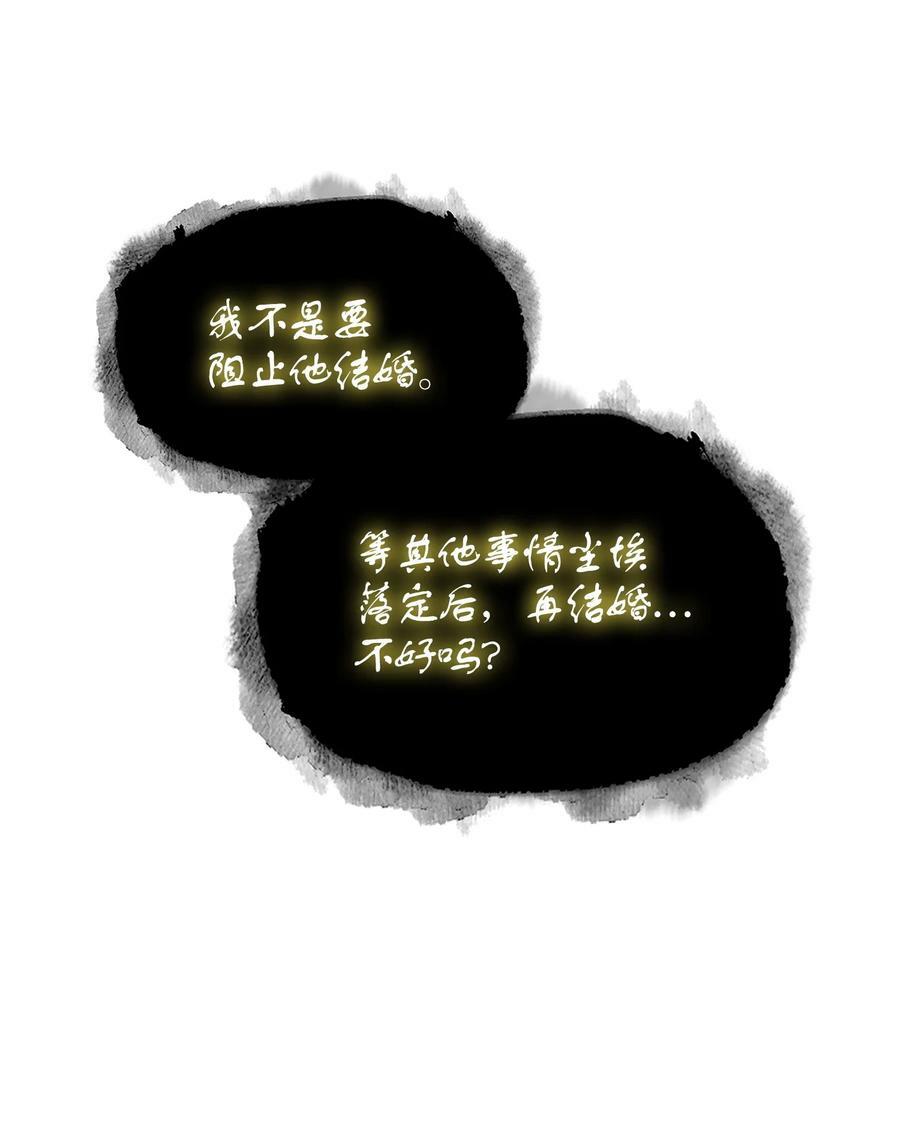 418 结婚大作战47