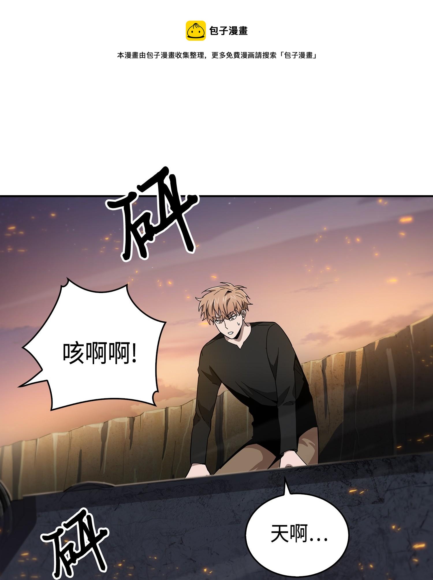 143 假命运王16