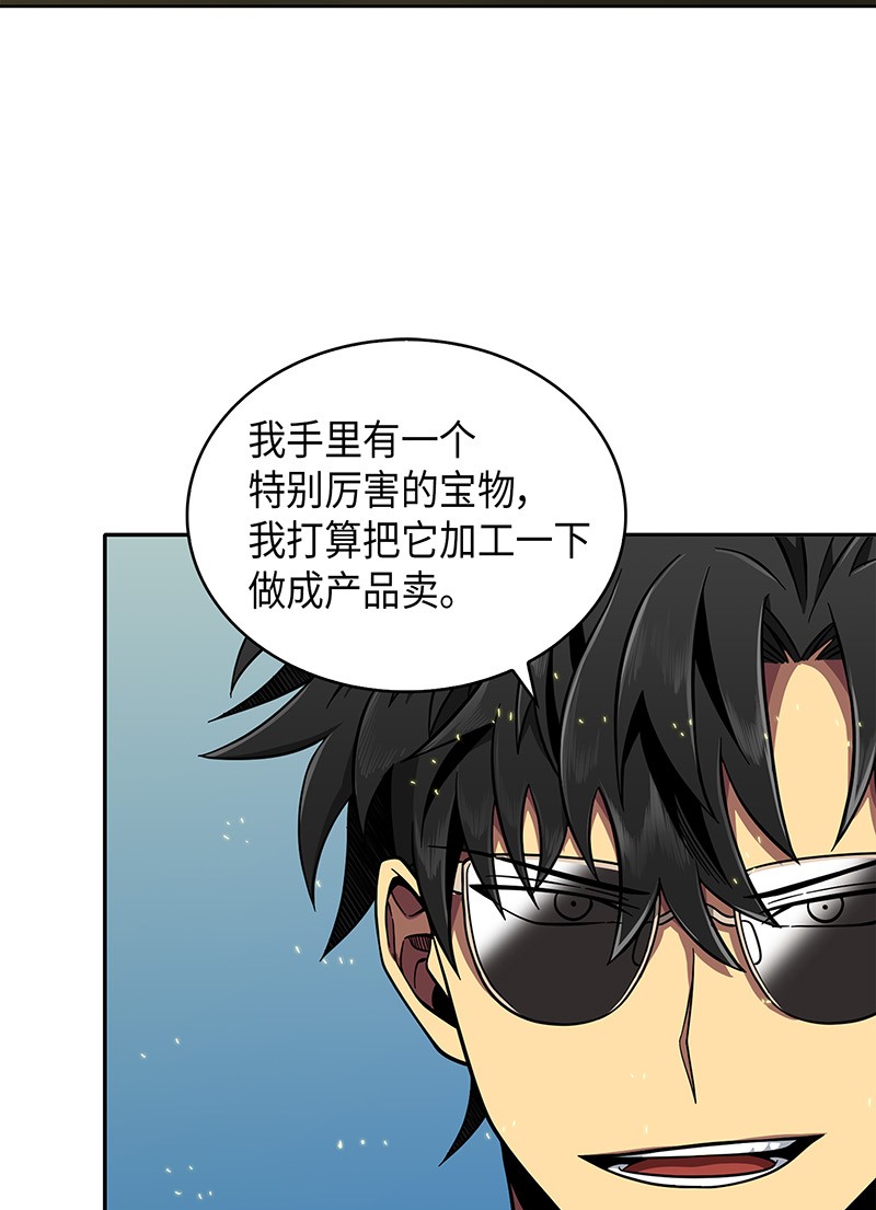 069 王会长的邀请12