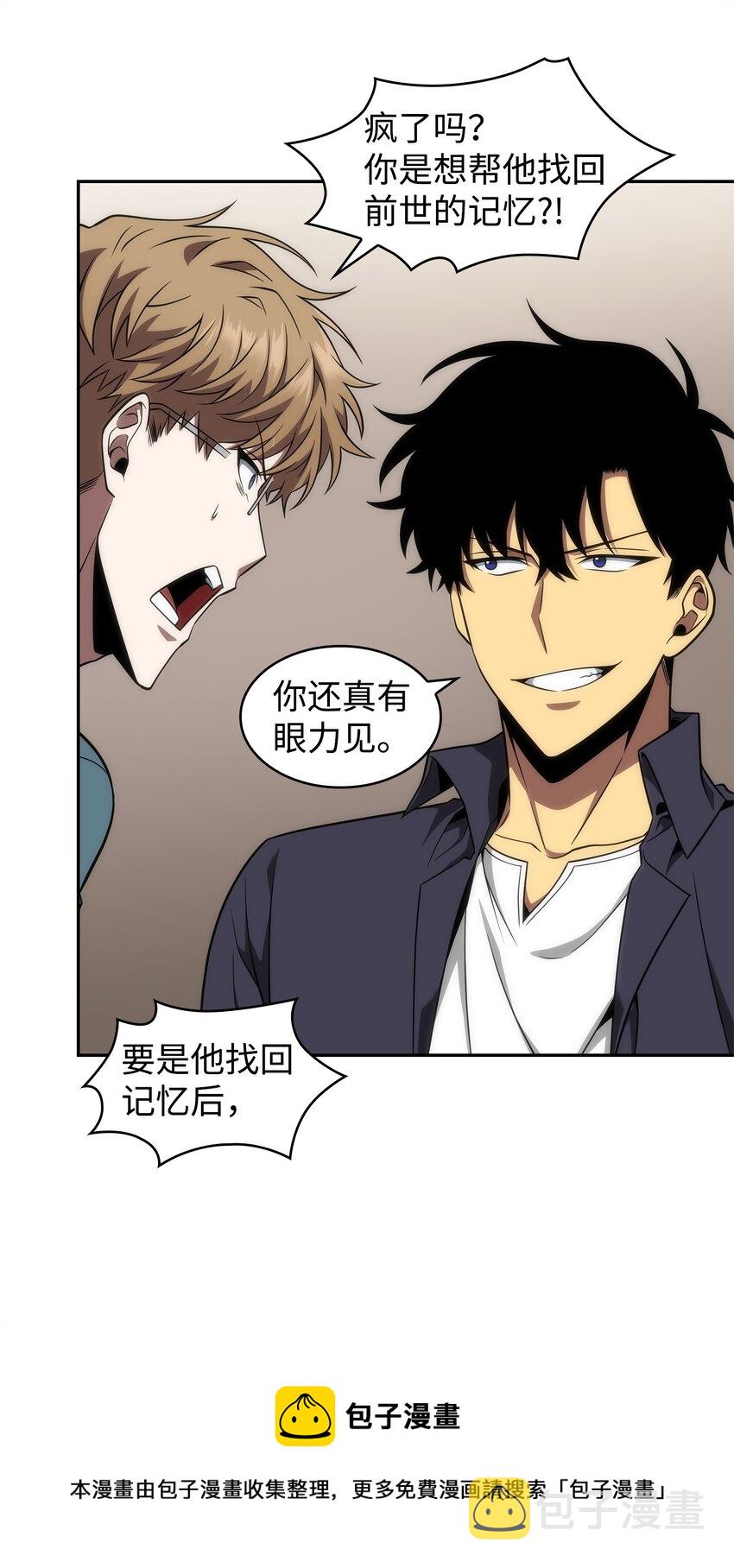 306 恢复记忆36
