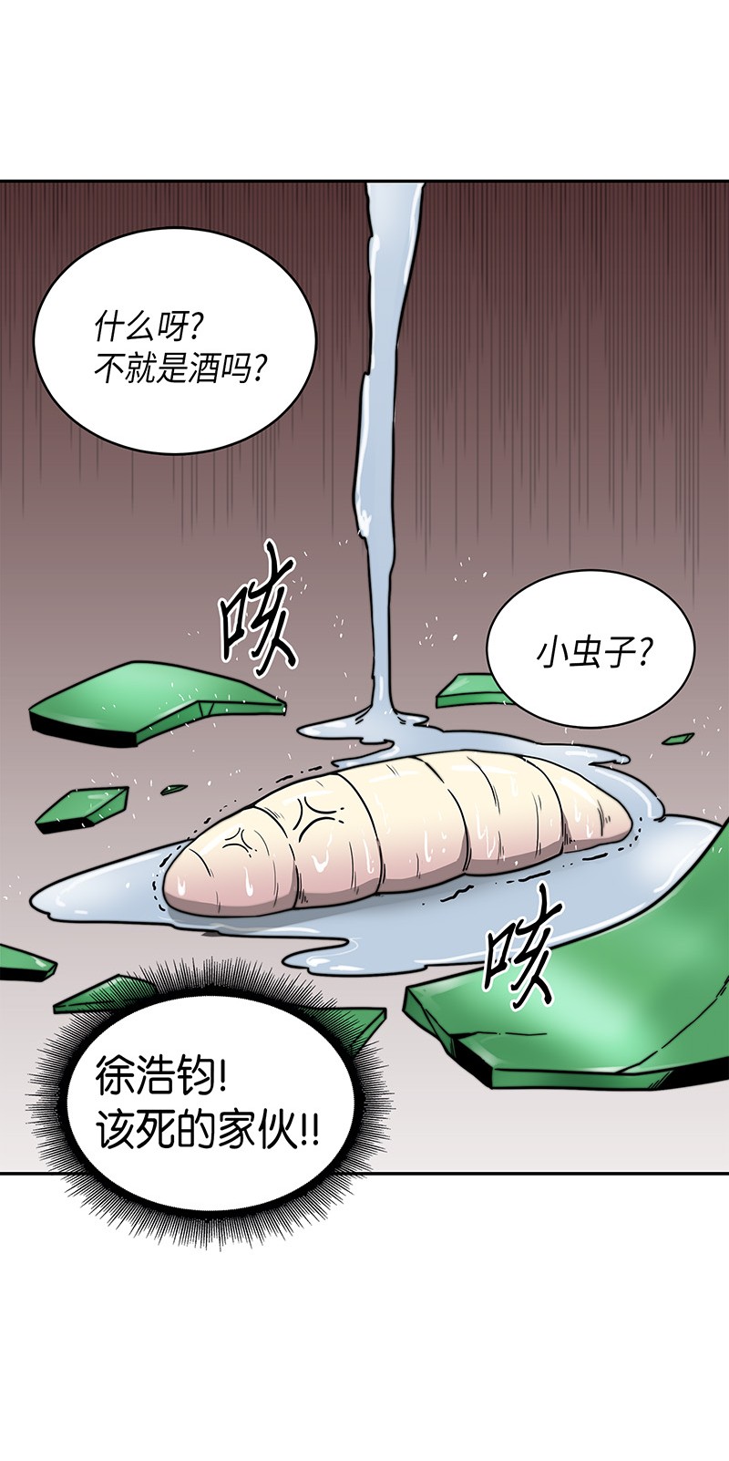068 战争之王的结局58
