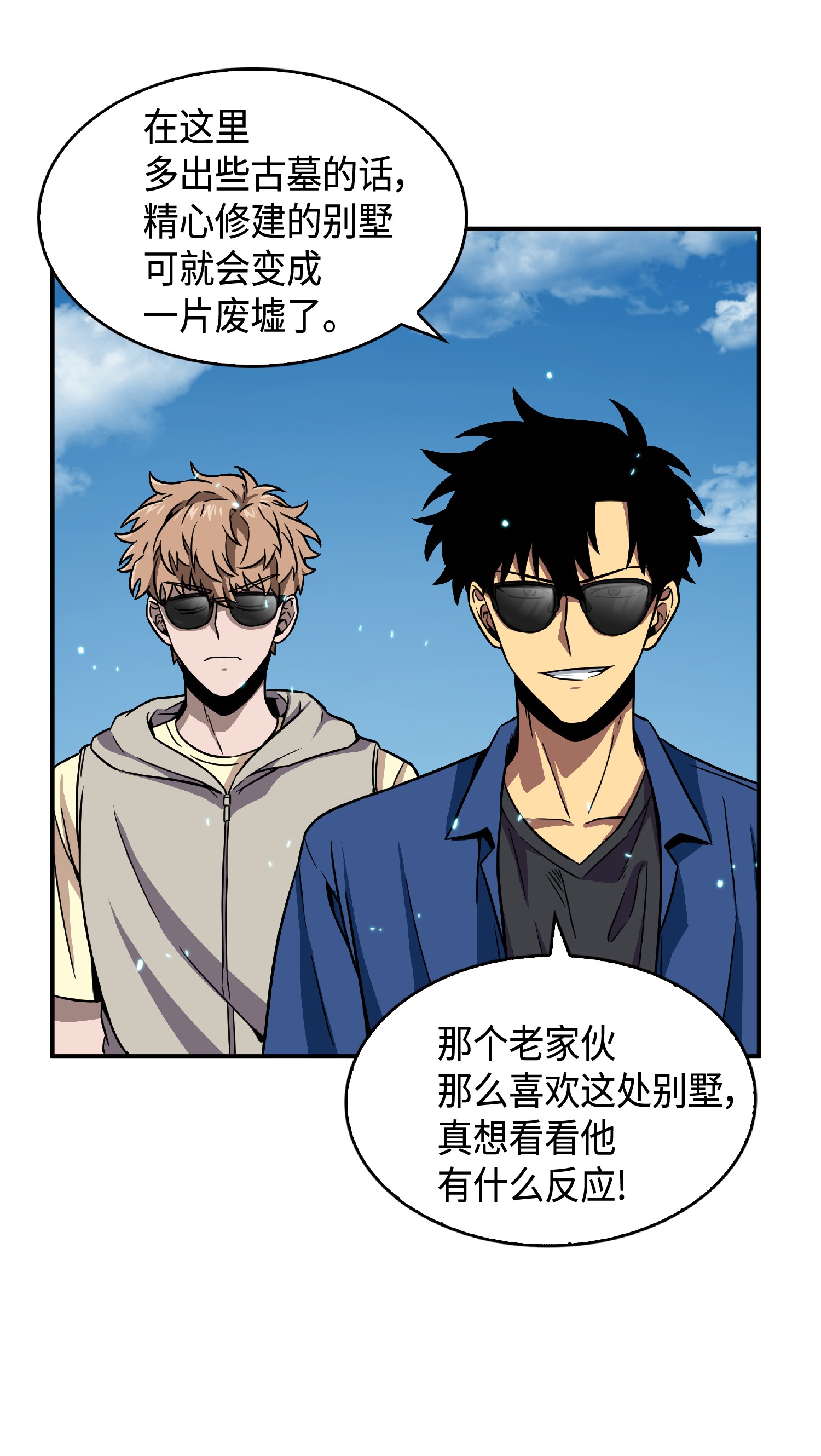 086 失踪的宝物73