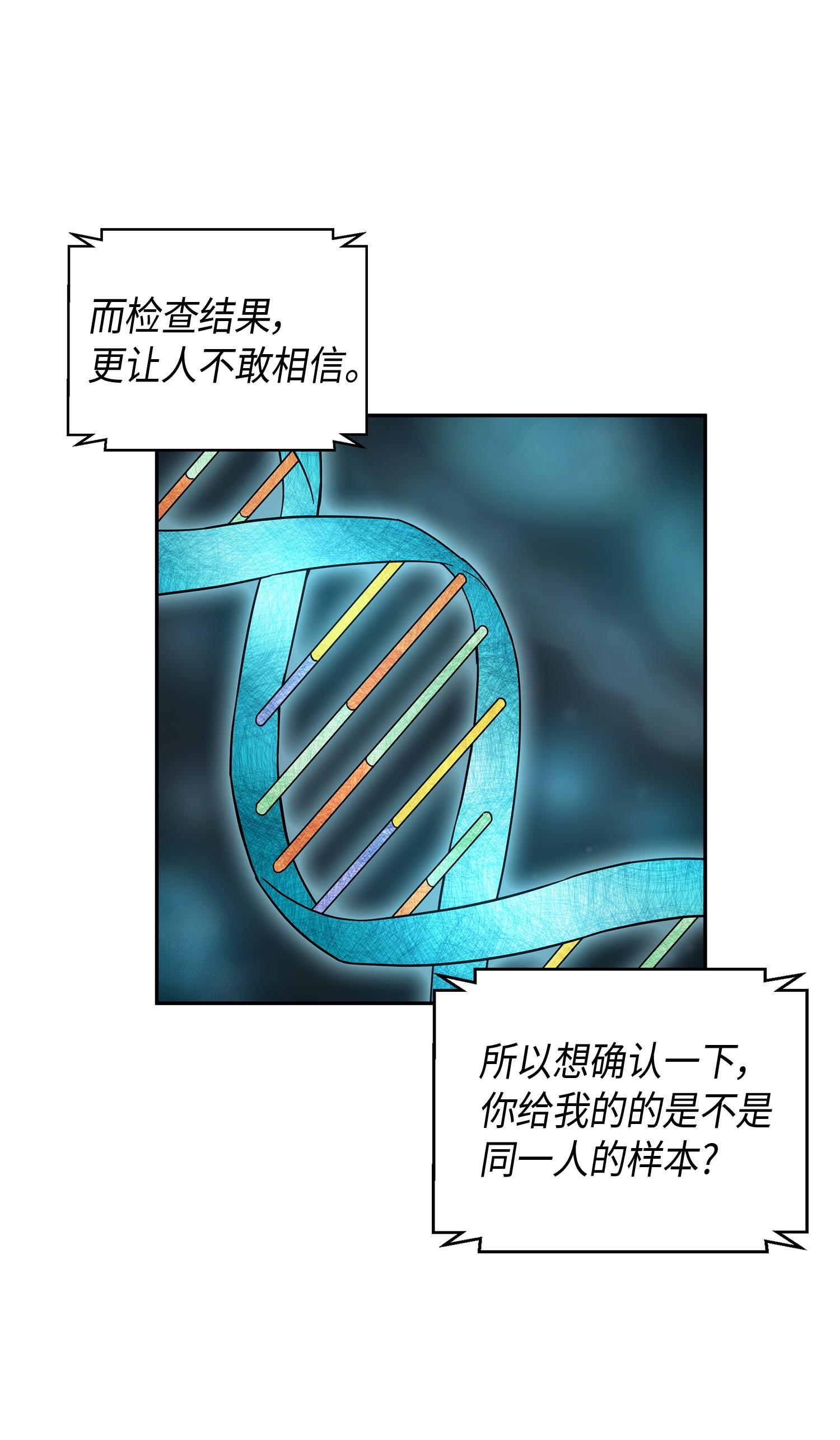 139 亲子鉴定42