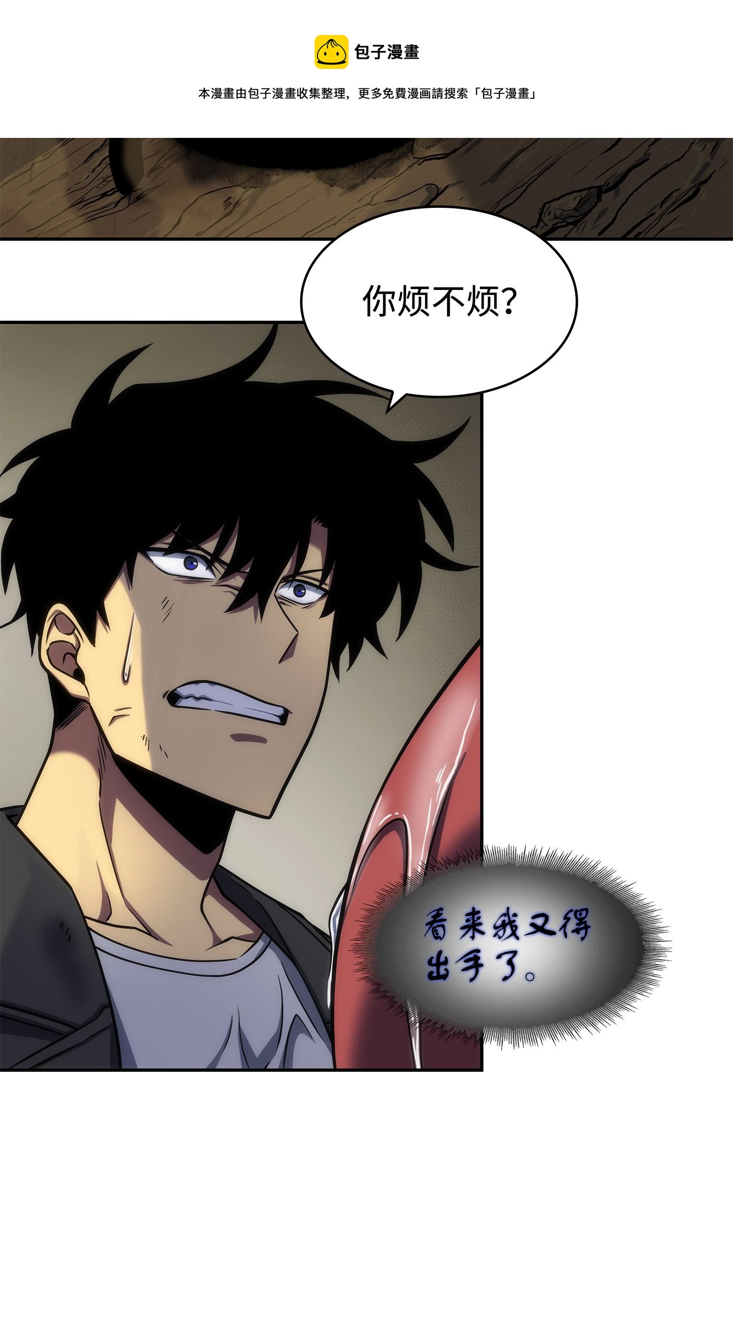 243 不速之客8