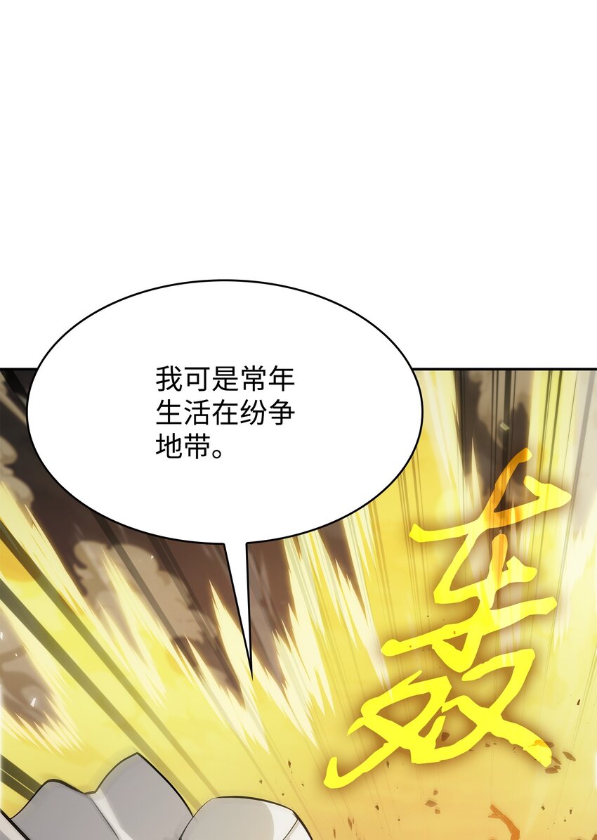 387 密米尔的头颅6