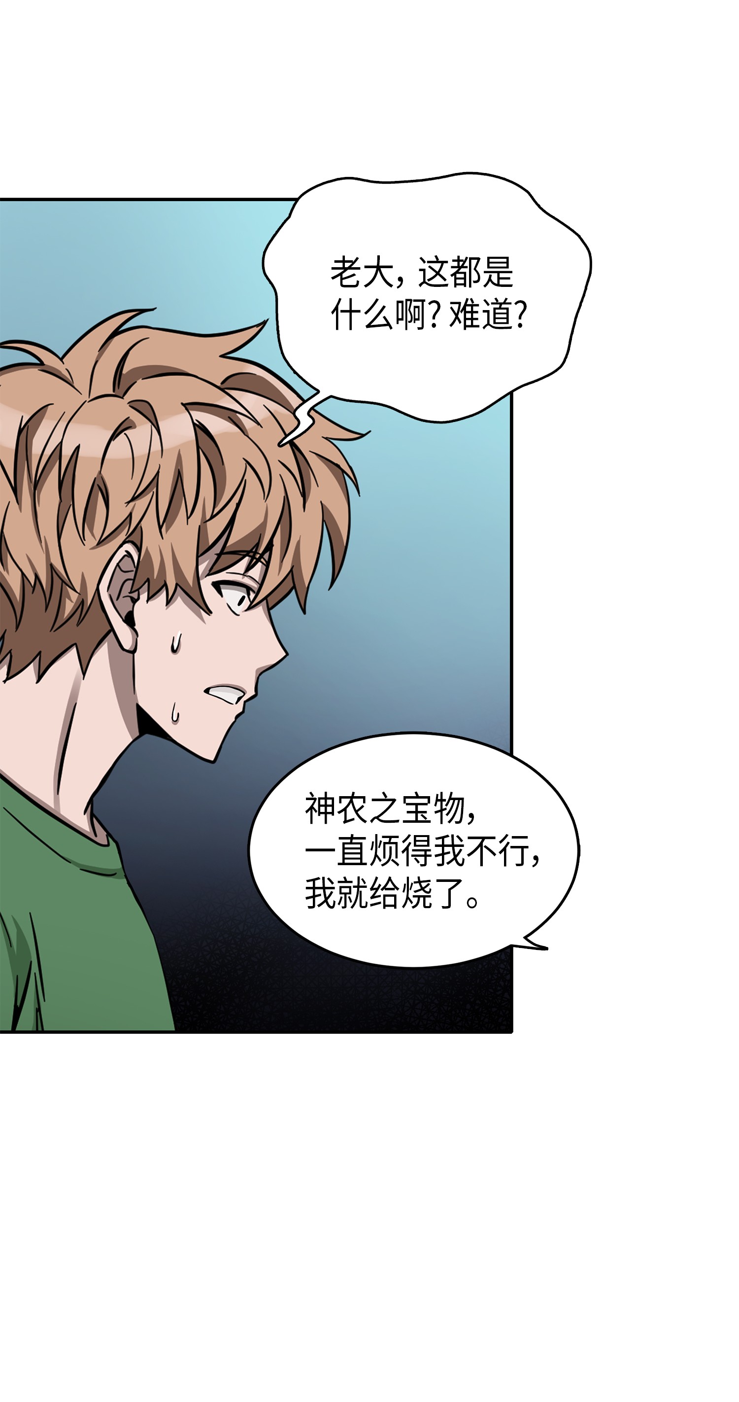 063 又一次胜利！71