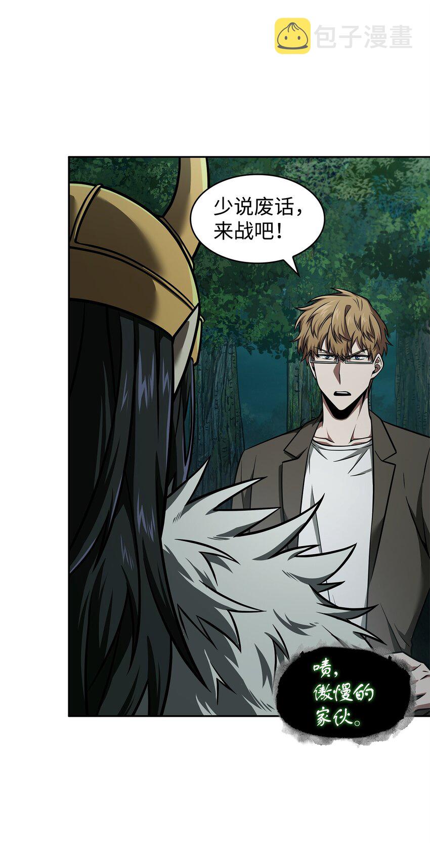 344 蚩尤53