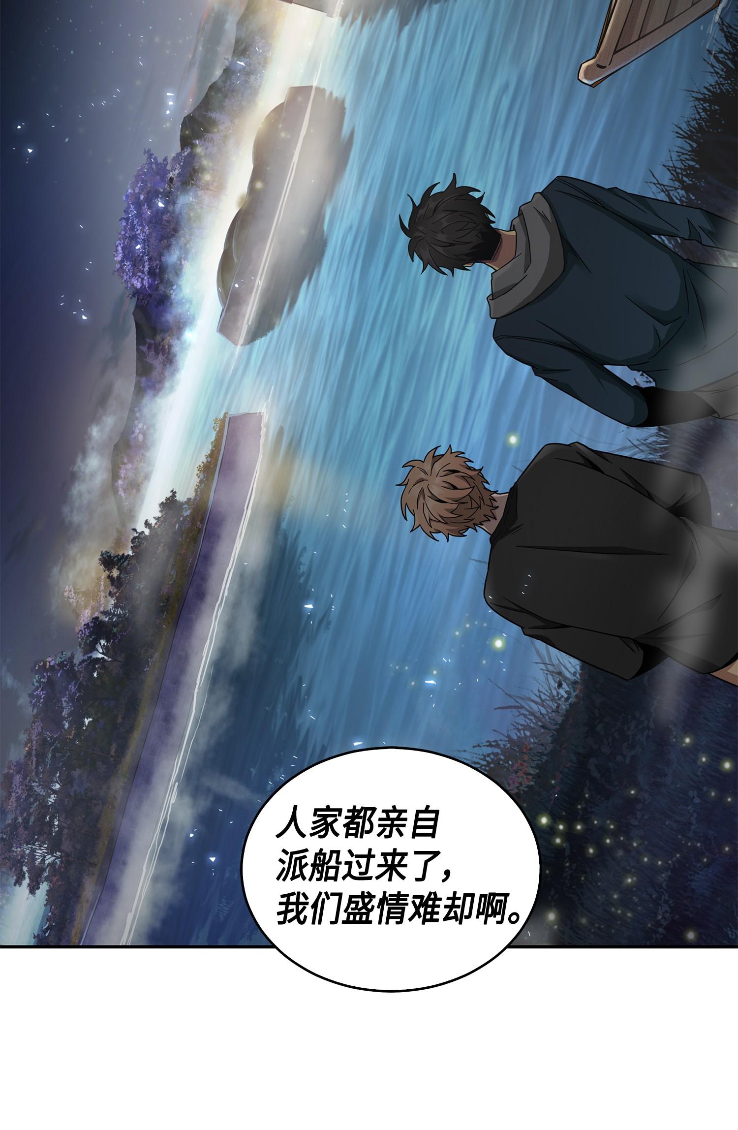 143 假命运王82