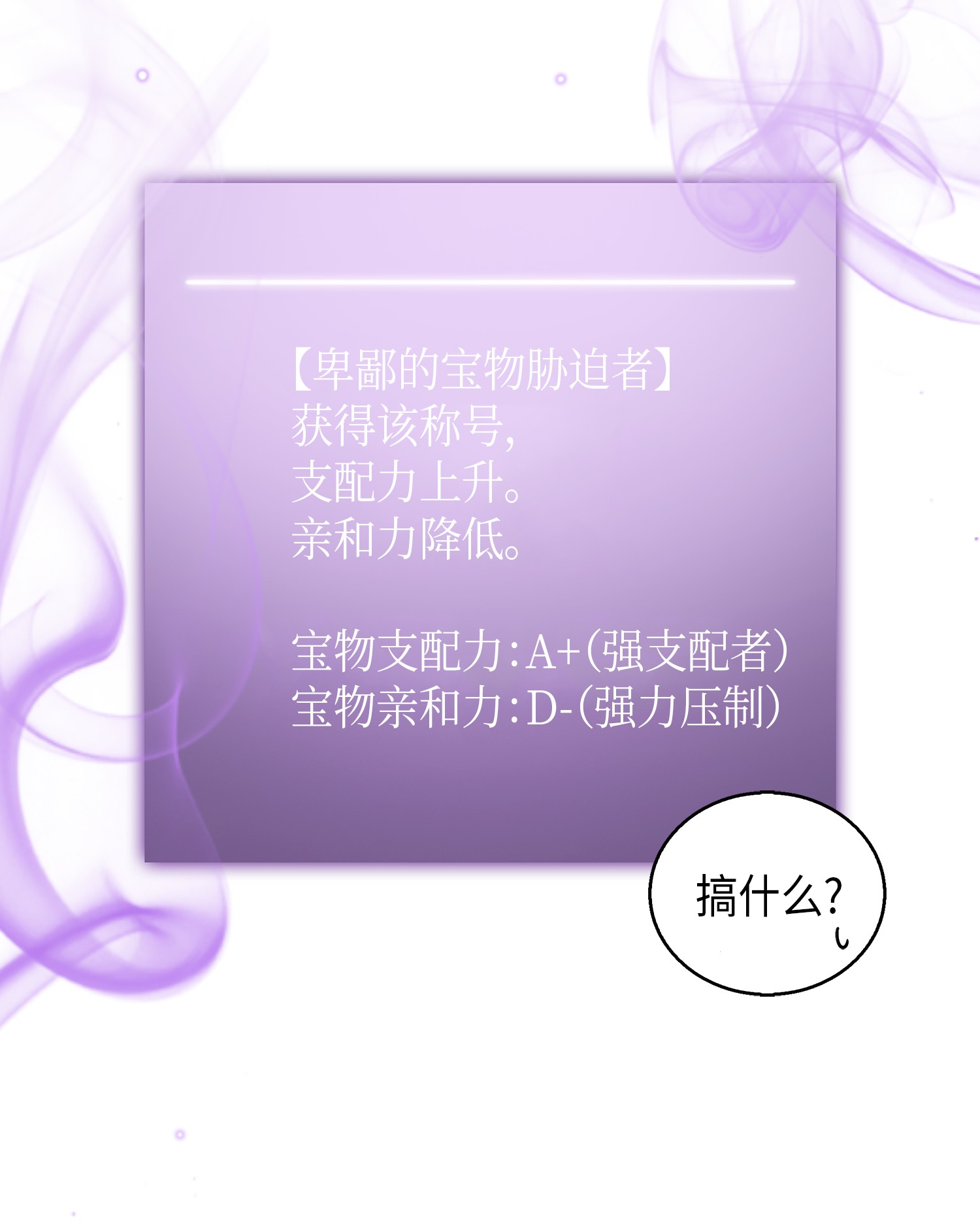 013 卑鄙的宝物胁迫者24