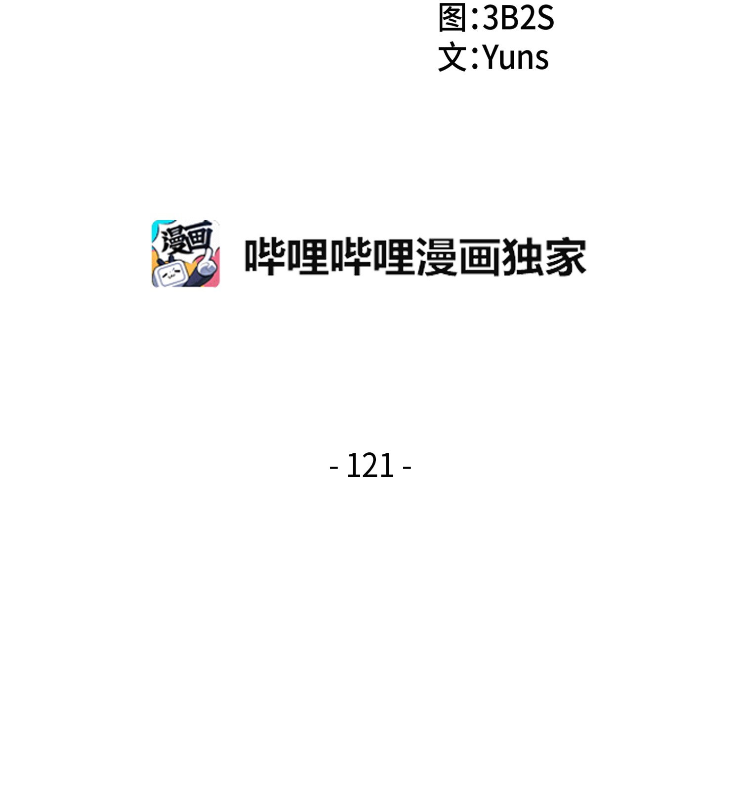 121 我们签约吧1