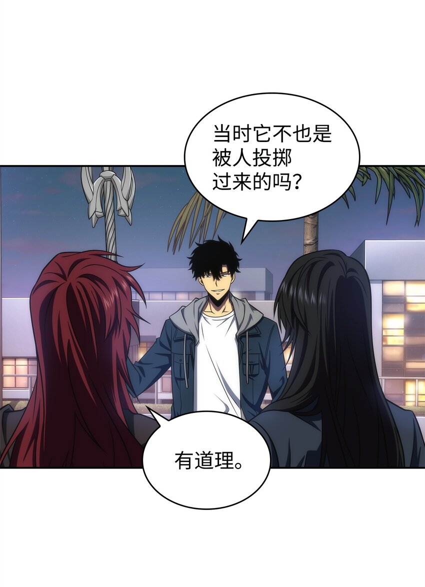 301 阿基里斯铠甲的弱点38