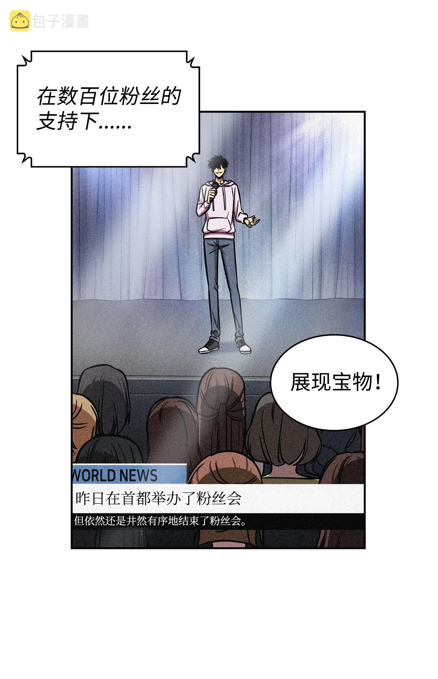 212 粉丝会55