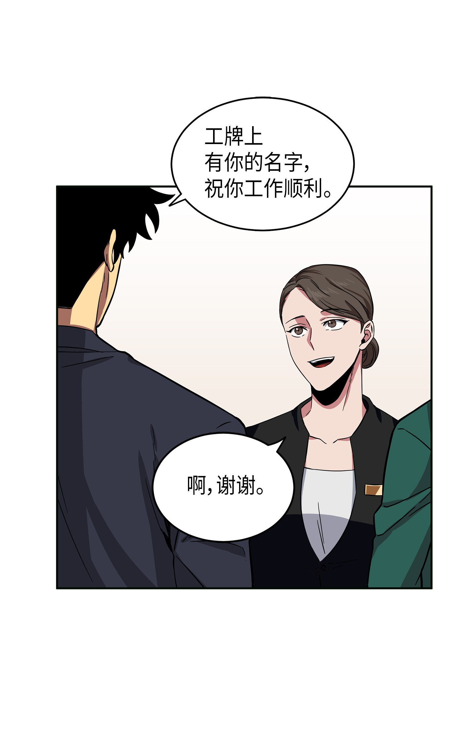 051 无敌诈骗王55
