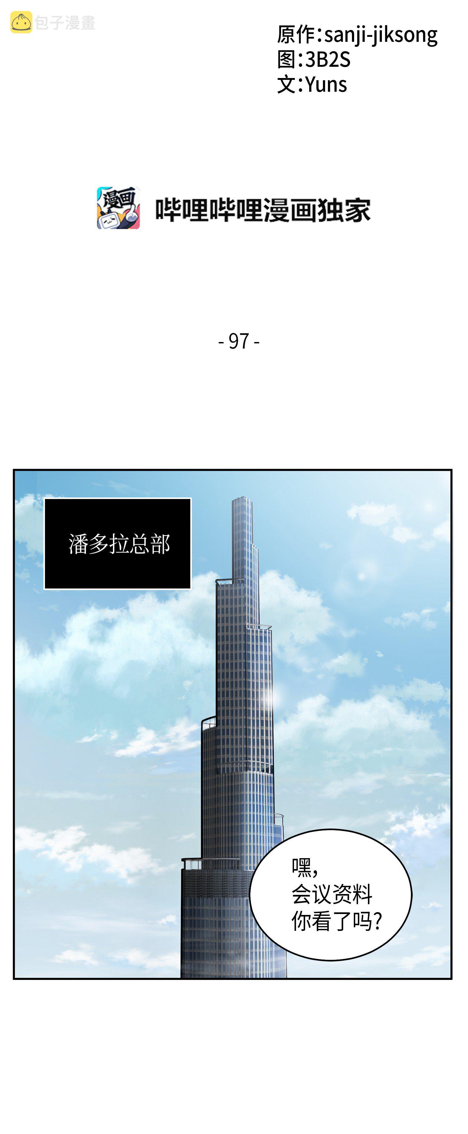 097 终于回家了1